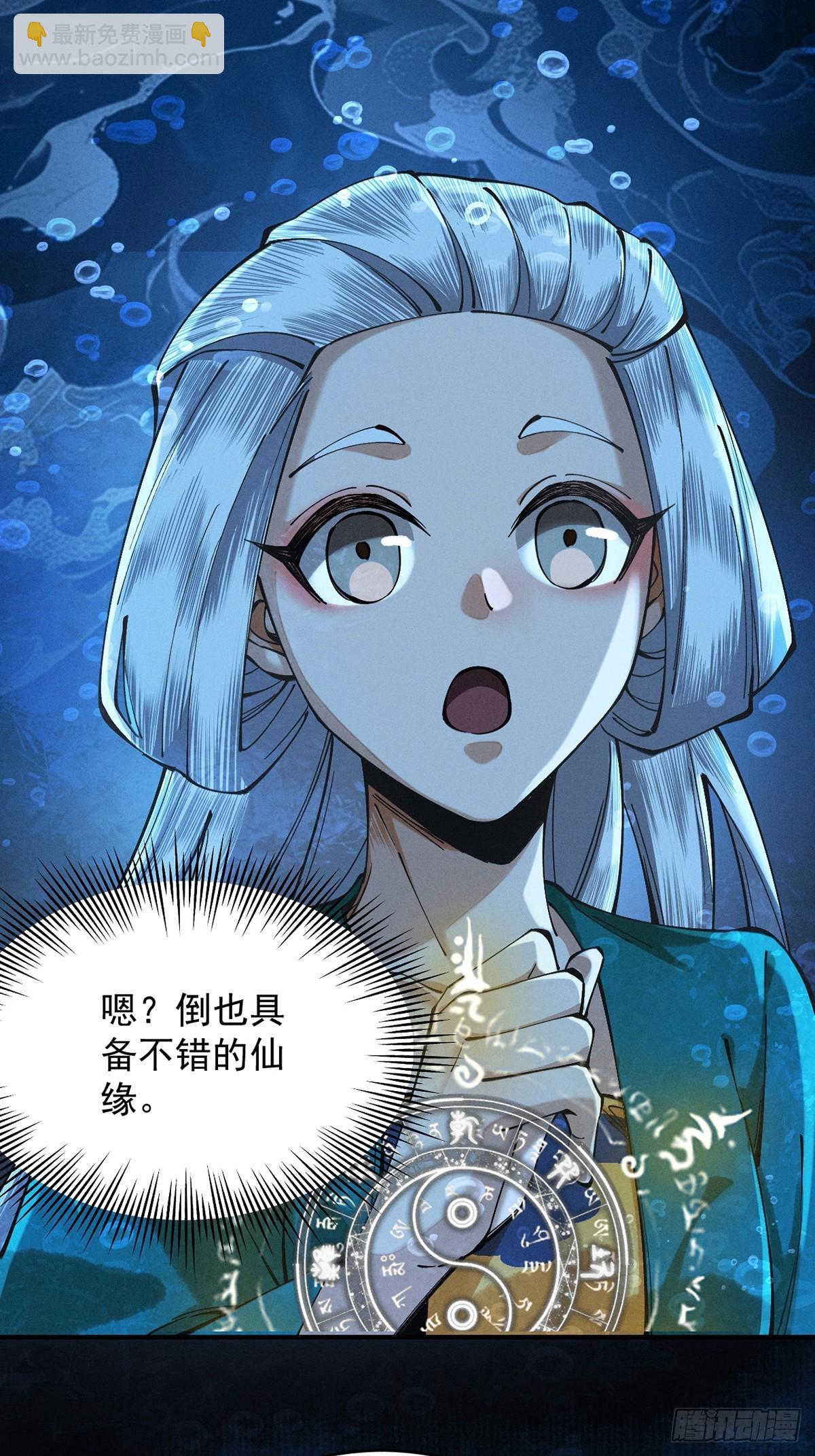 第11话 上古秘境(1/3)-第12话