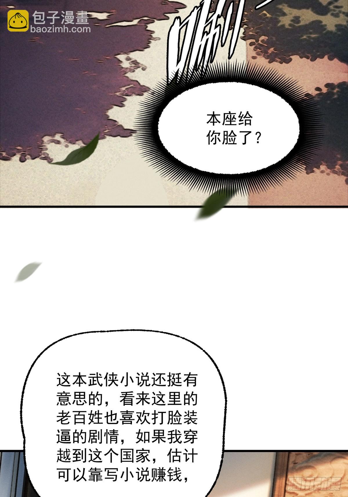 第11话 上古秘境(1/3)-第12话