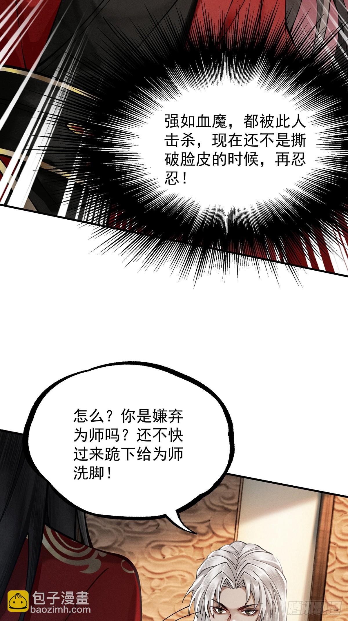第11话 上古秘境(1/3)-第12话
