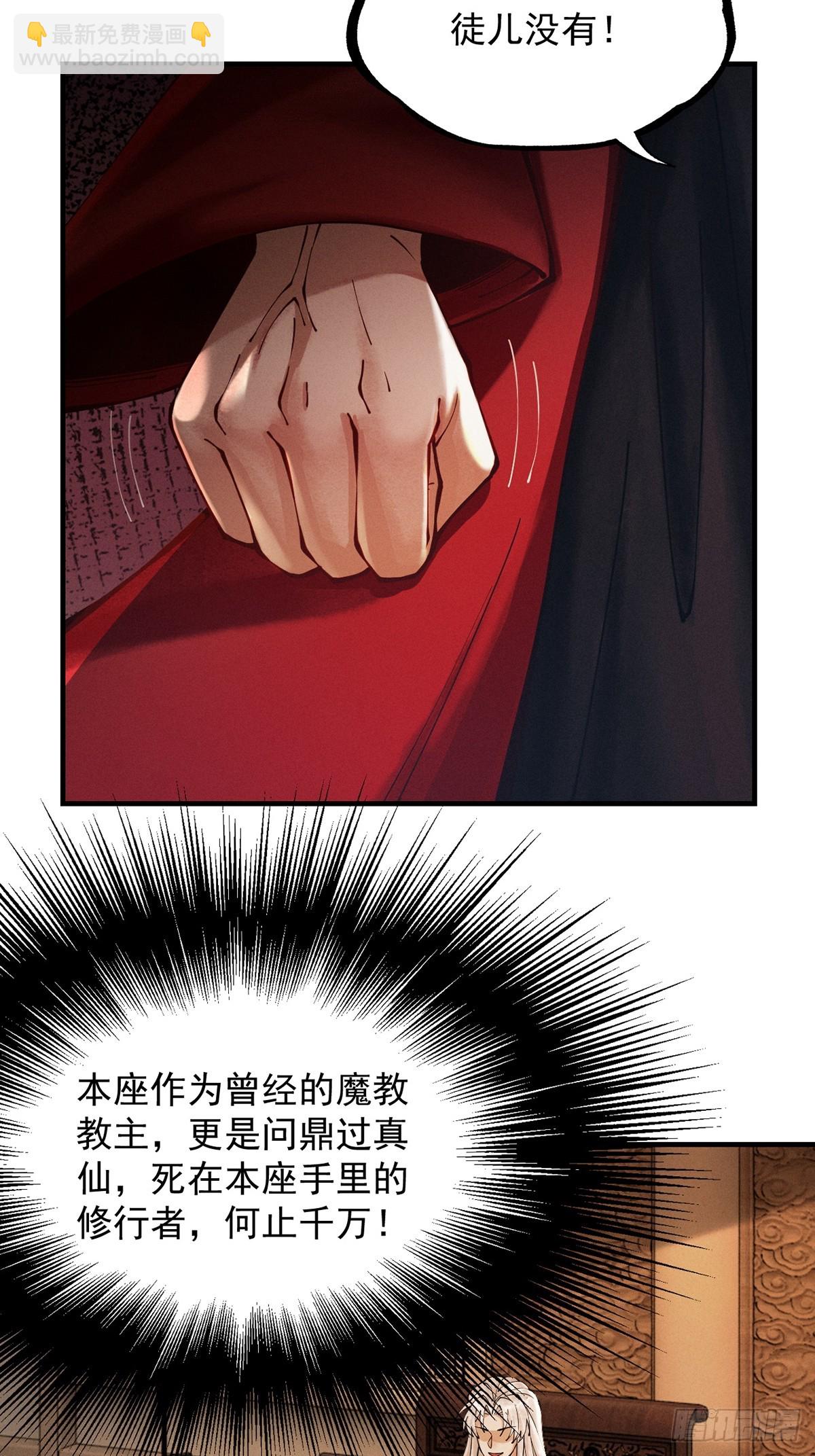 第11话 上古秘境(1/3)-第12话
