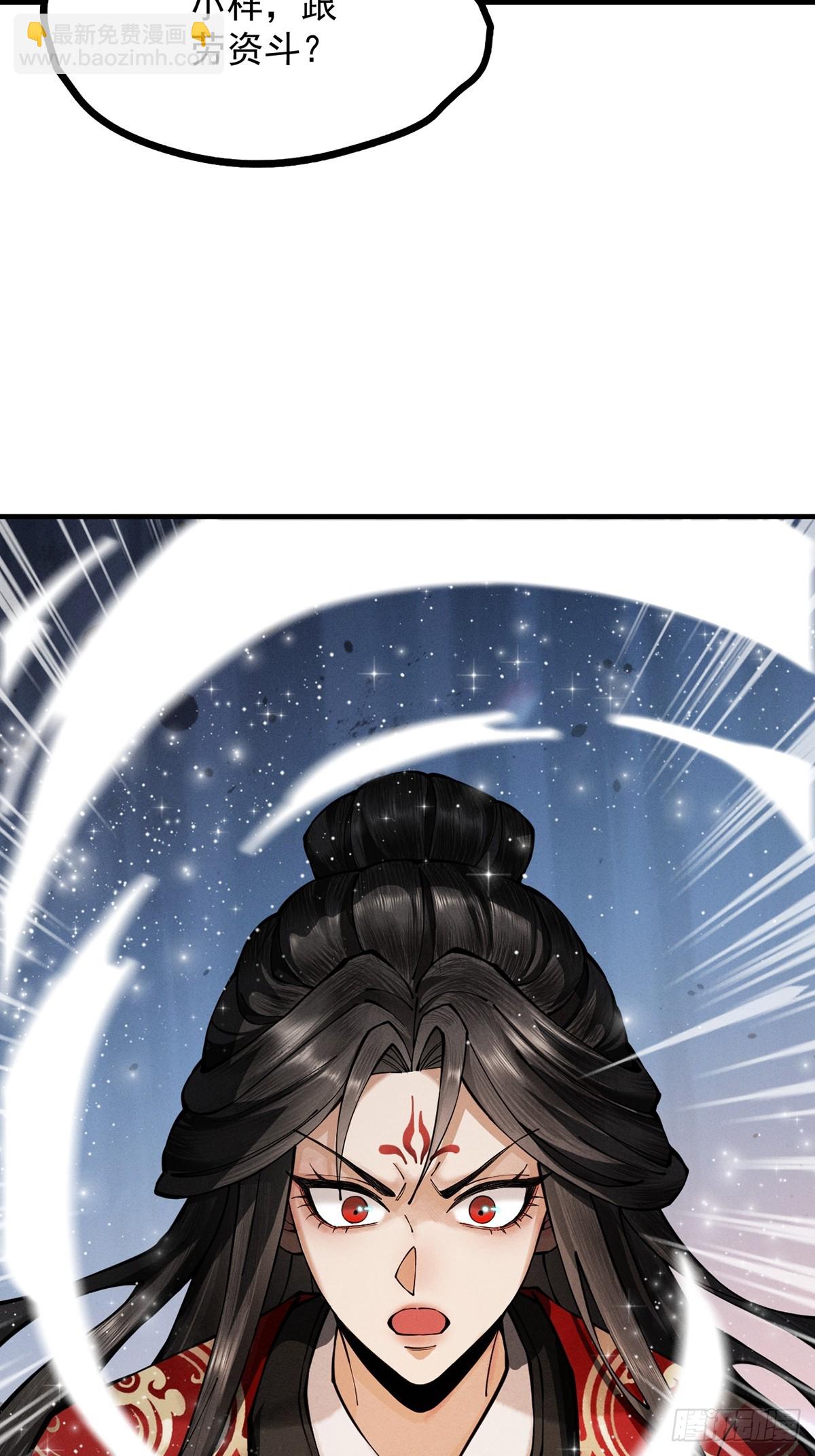 第11话 上古秘境(1/3)-第12话