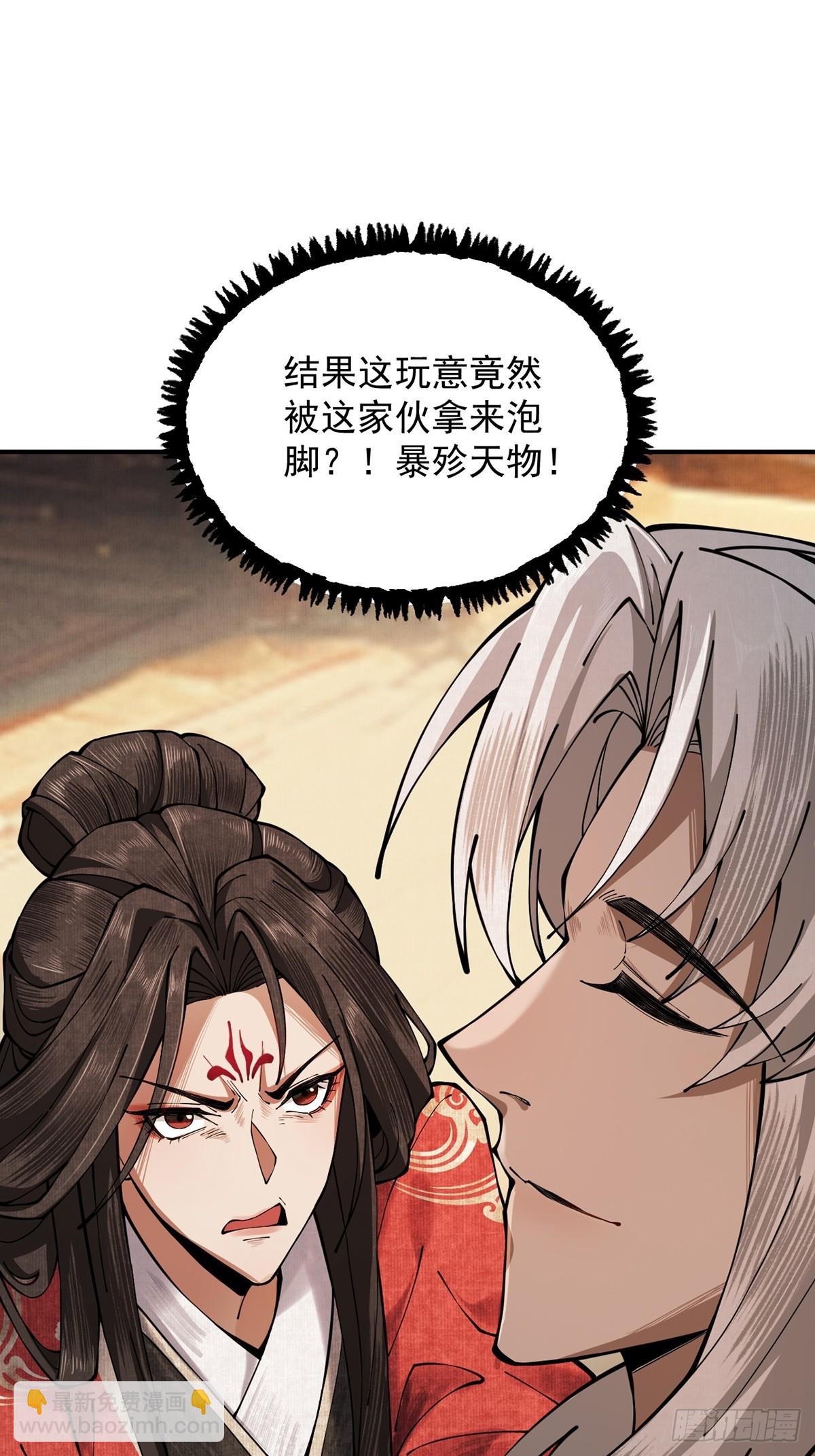 第11话 上古秘境(1/3)-第12话