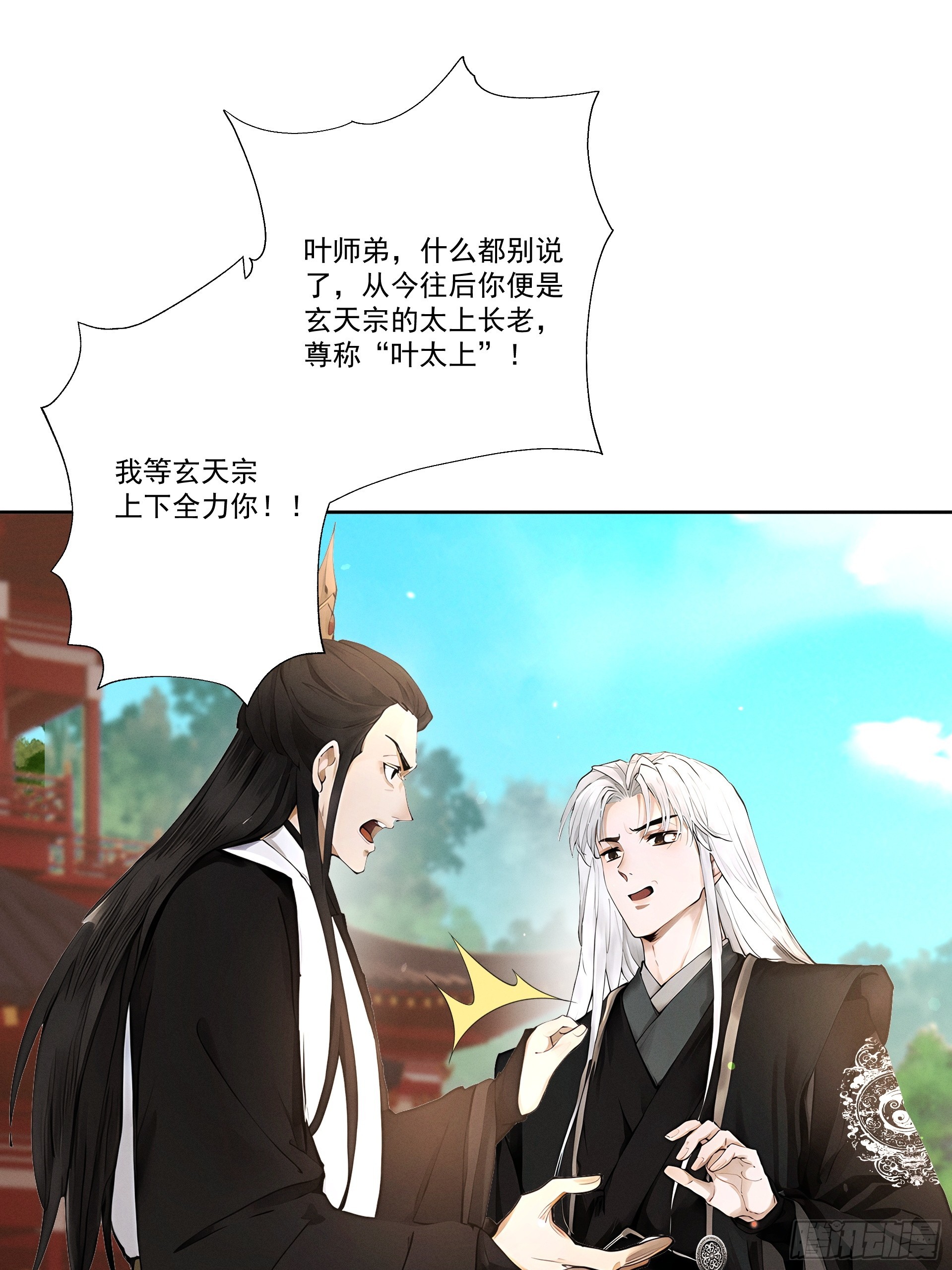 第111话 ！！？(1/2)-第120话