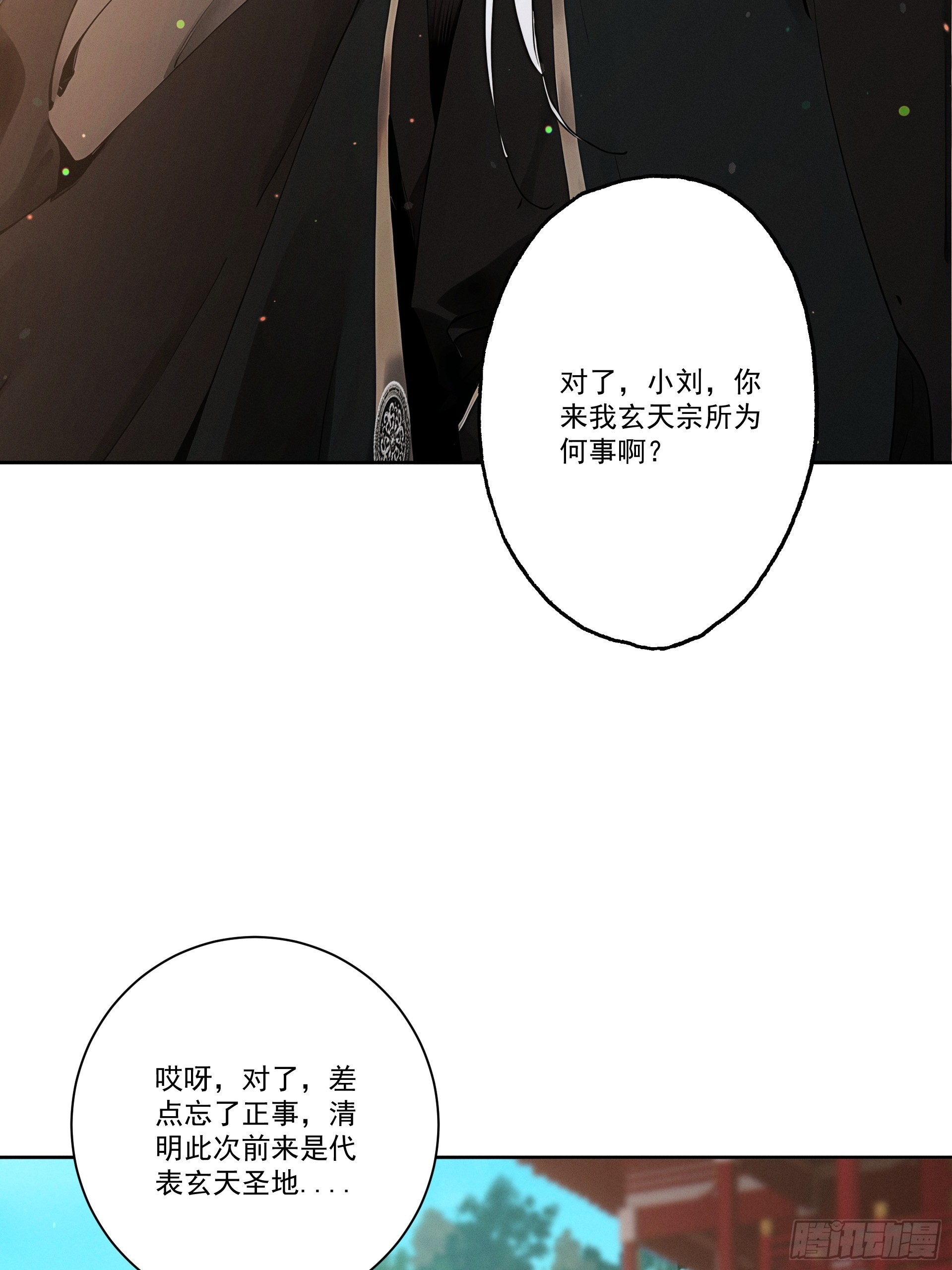 第111话 ！！？(1/2)-第120话