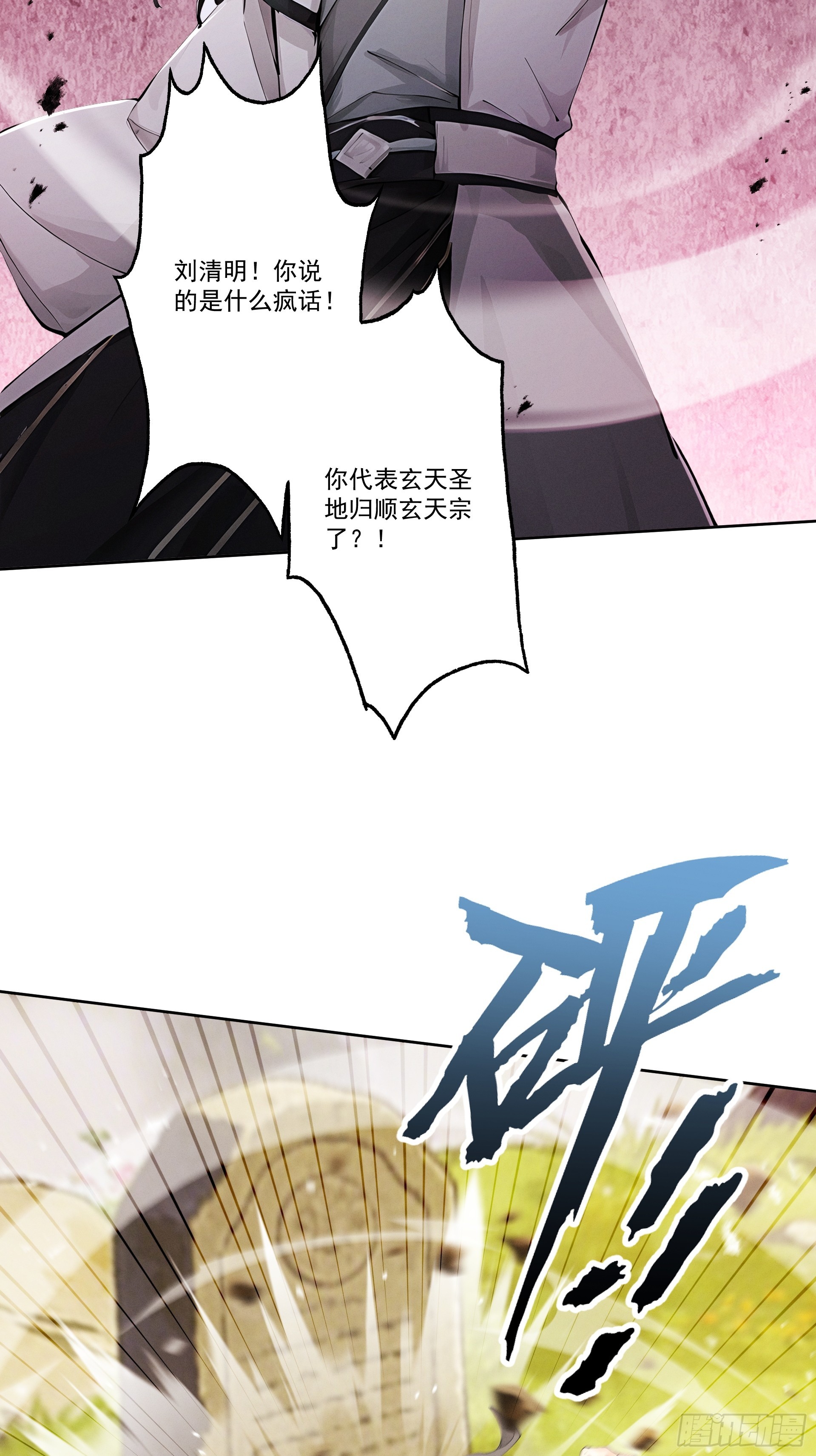 第111话 ！！？(1/2)-第120话