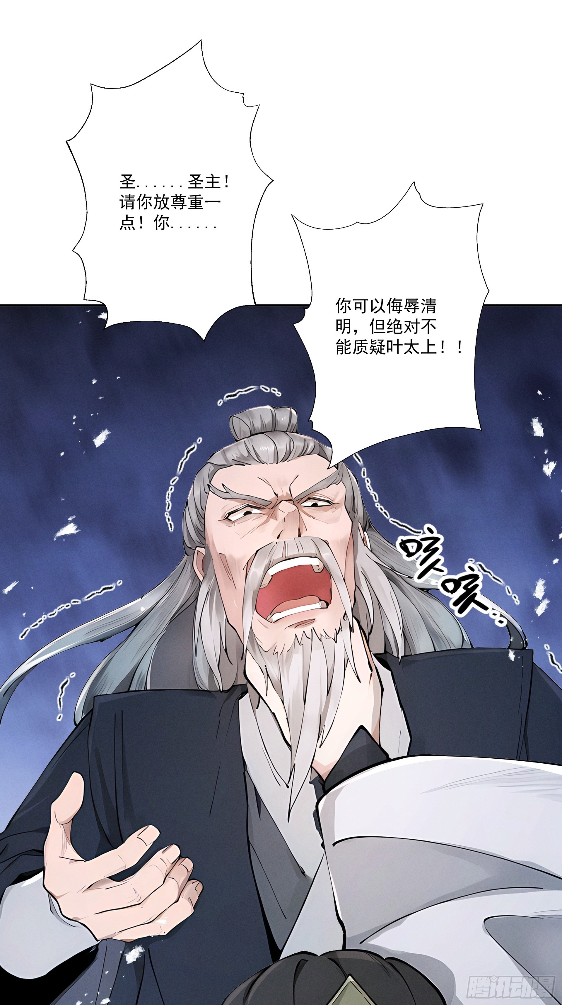 第111话 ！！？(1/2)-第120话