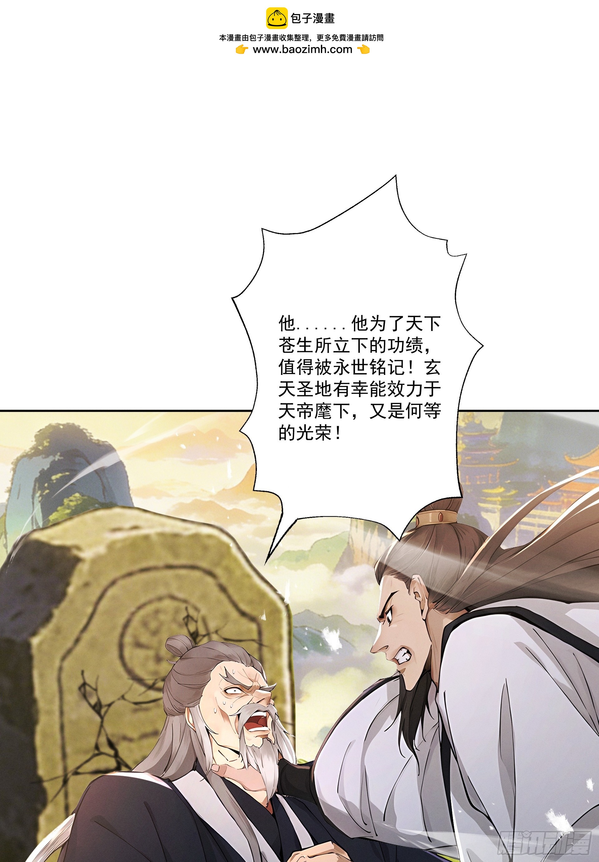 第111话 ！！？(1/2)-第120话