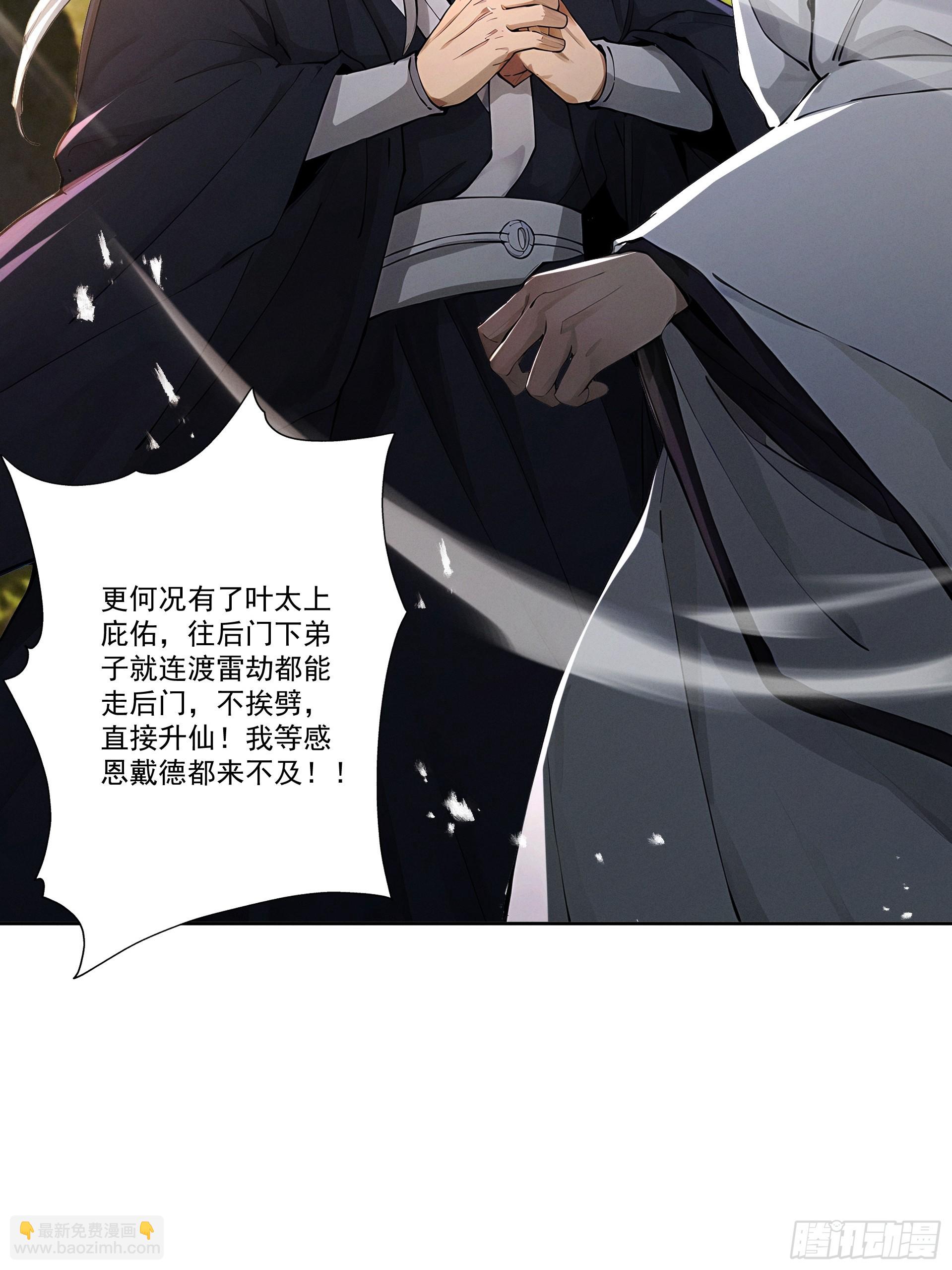 第111话 ！！？(1/2)-第120话