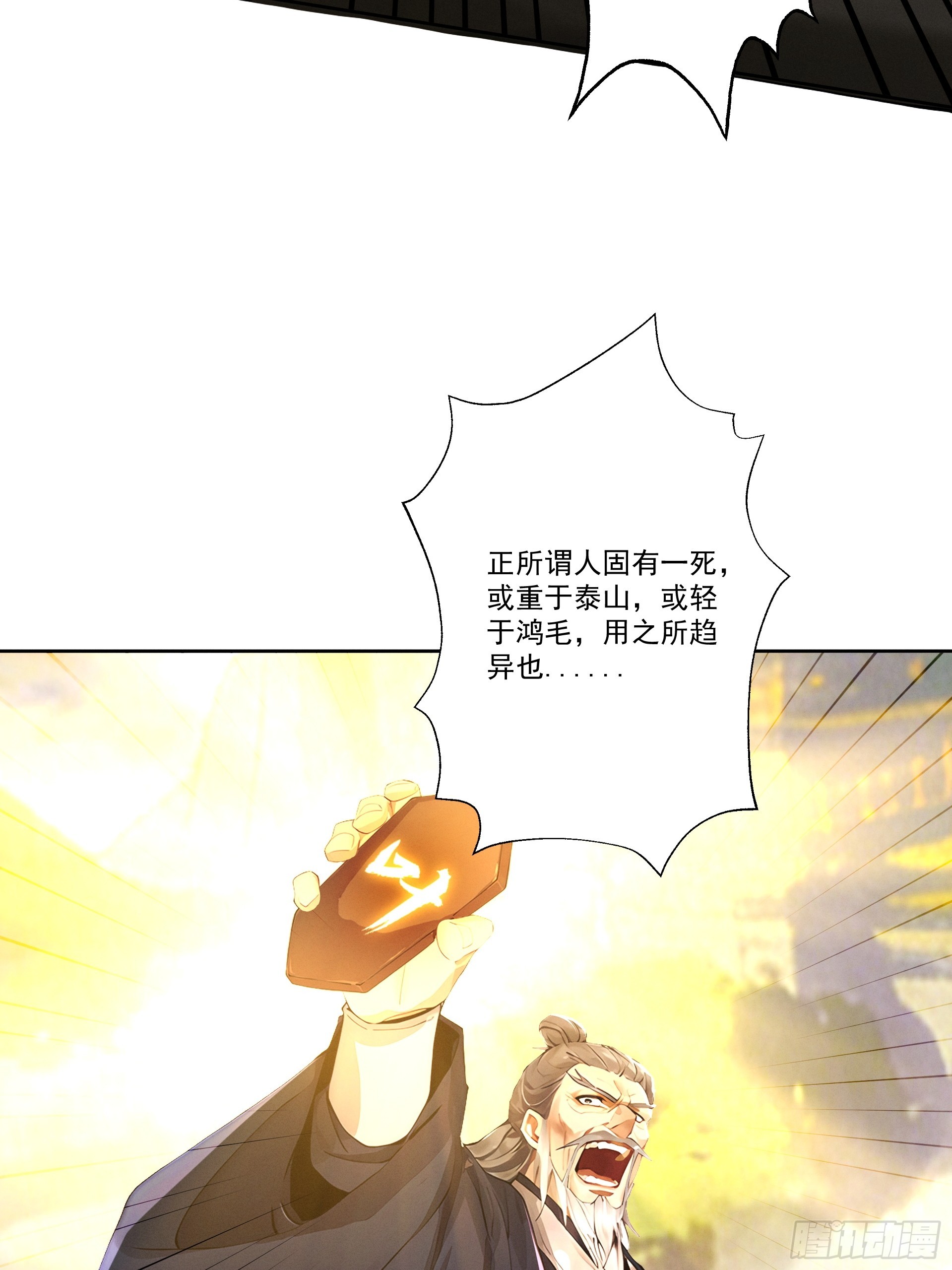 第111话 ！！？(1/2)-第120话