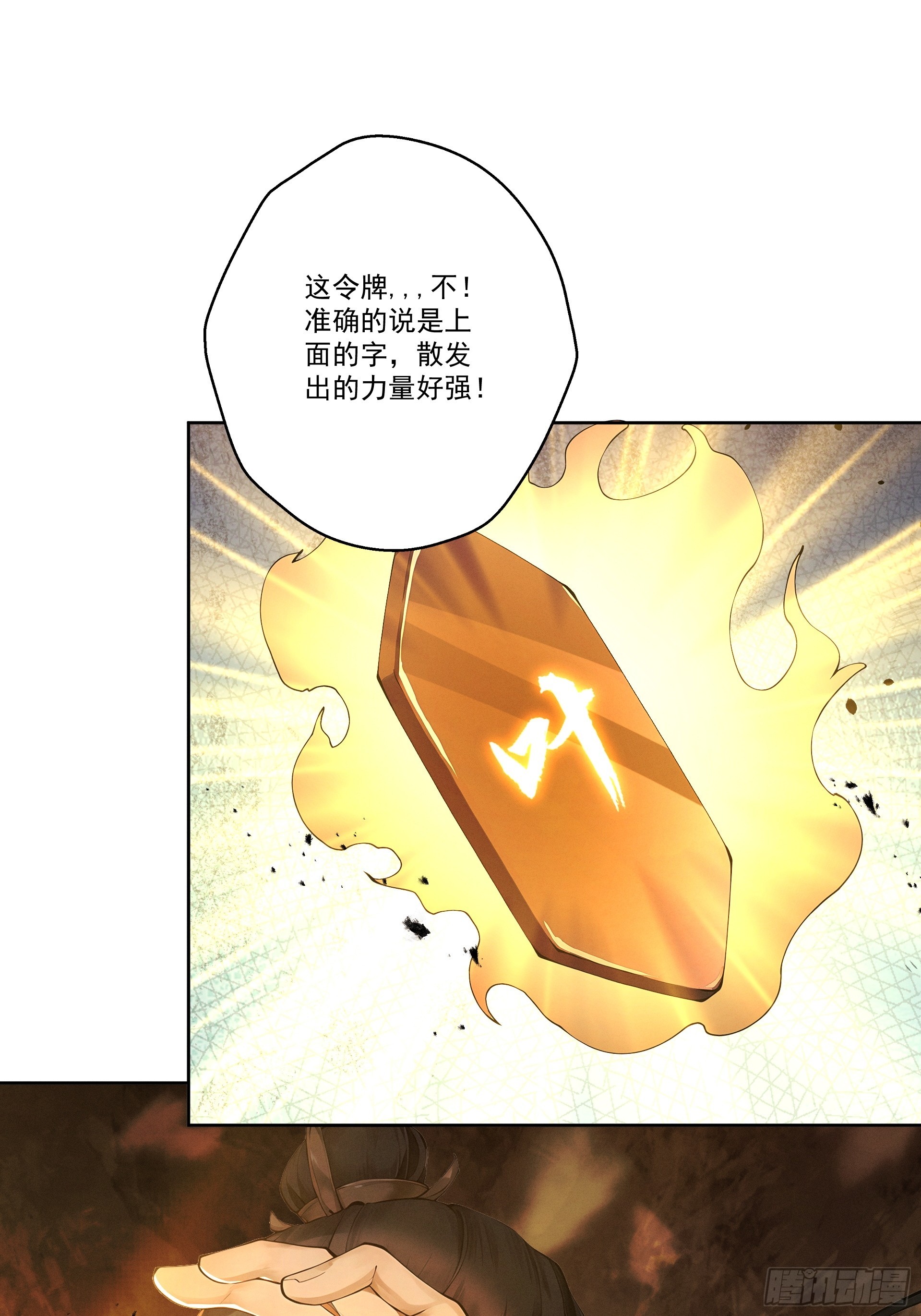第111话 ！！？(1/2)-第120话