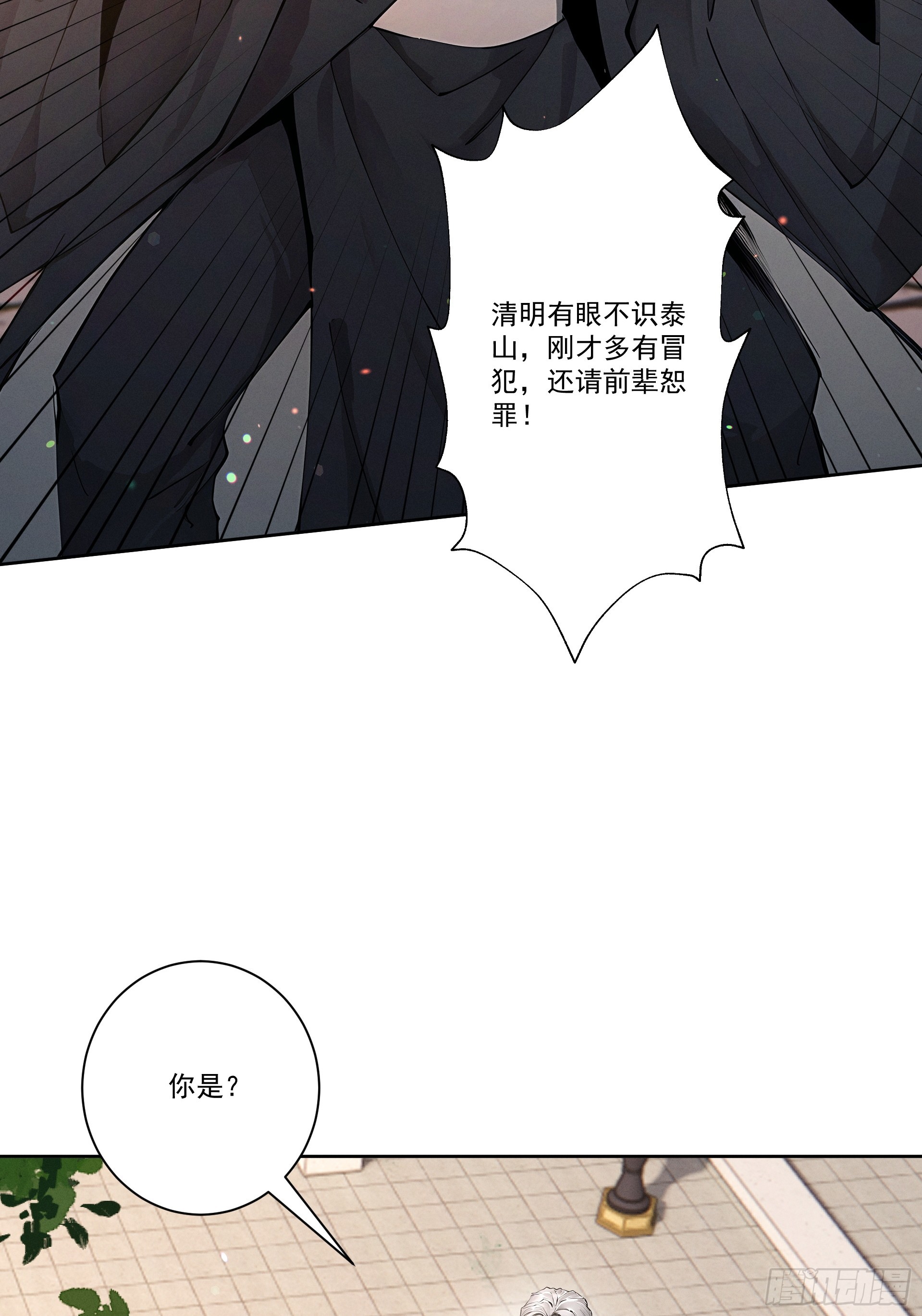 第111话 ！！？(1/2)-第120话