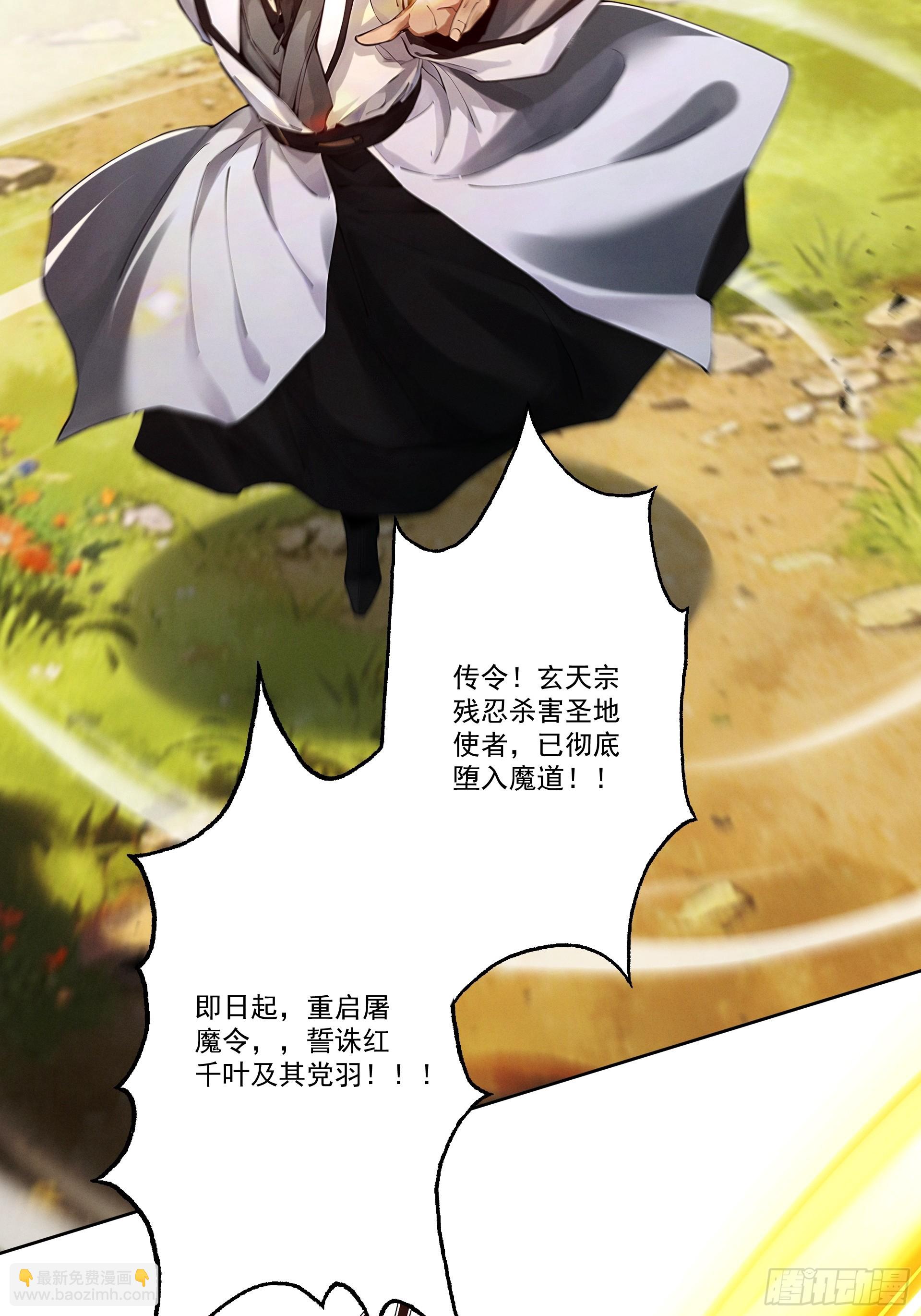 第111话 ！！？(1/2)-第120话
