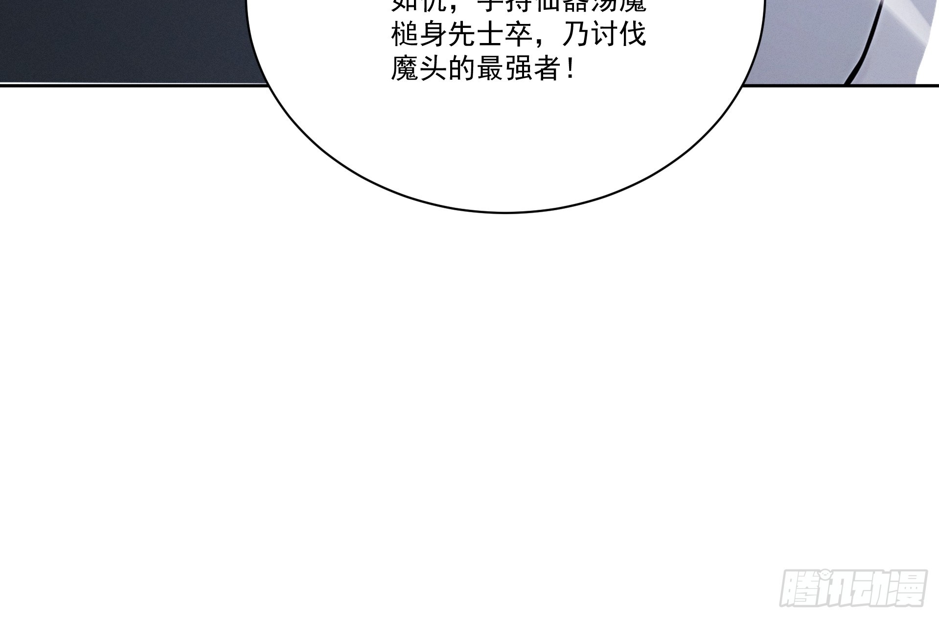 第111话 ！！？(1/2)-第120话