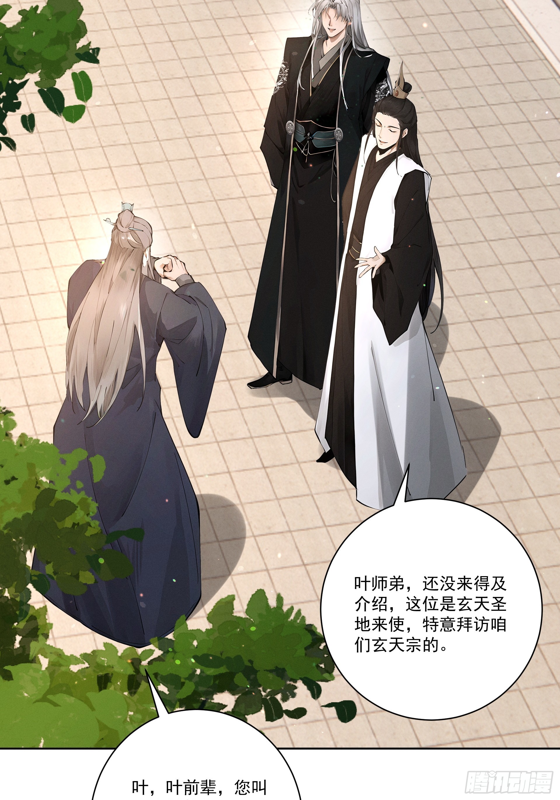 第111话 ！！？(1/2)-第120话