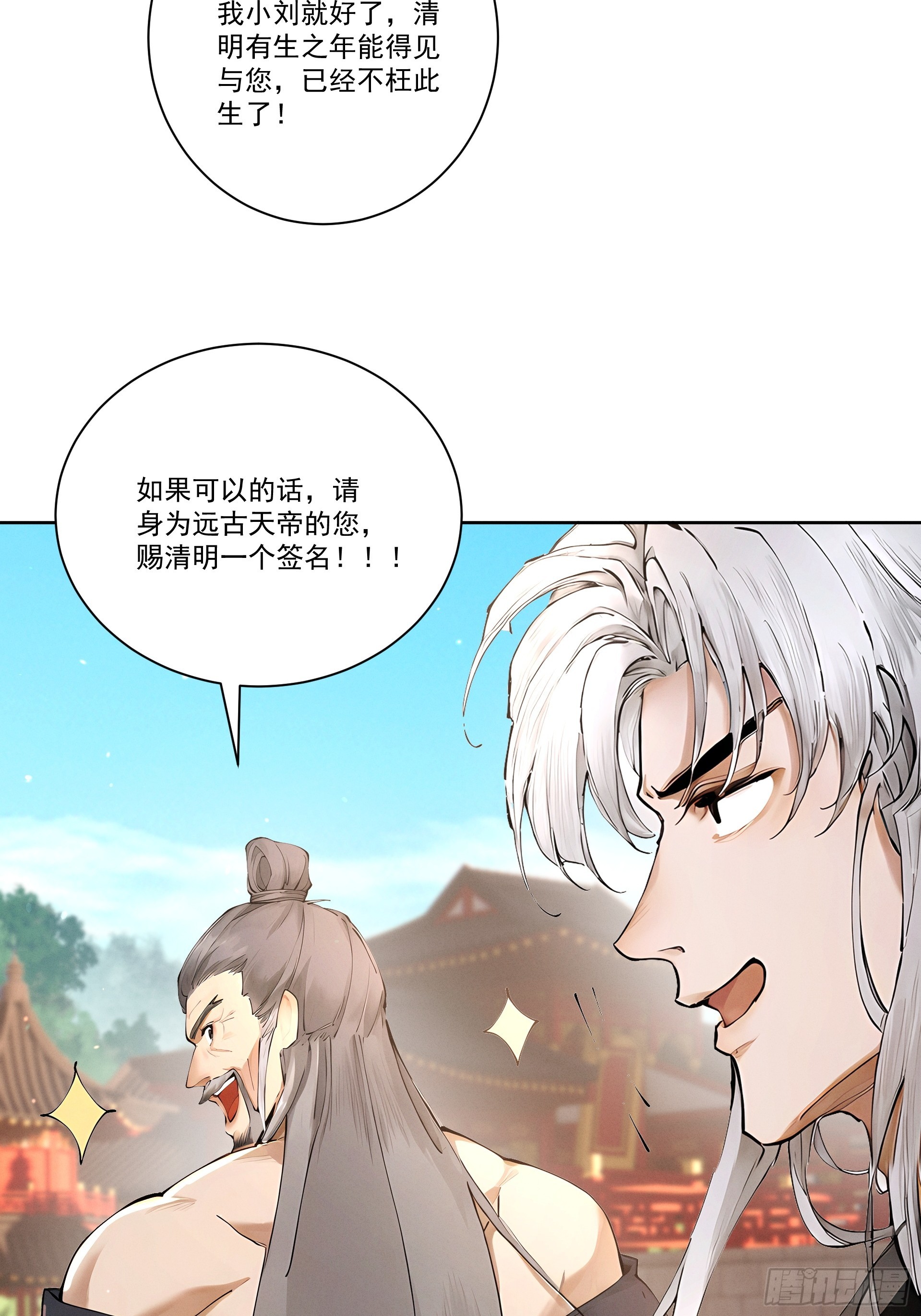 第111话 ！！？(1/2)-第120话