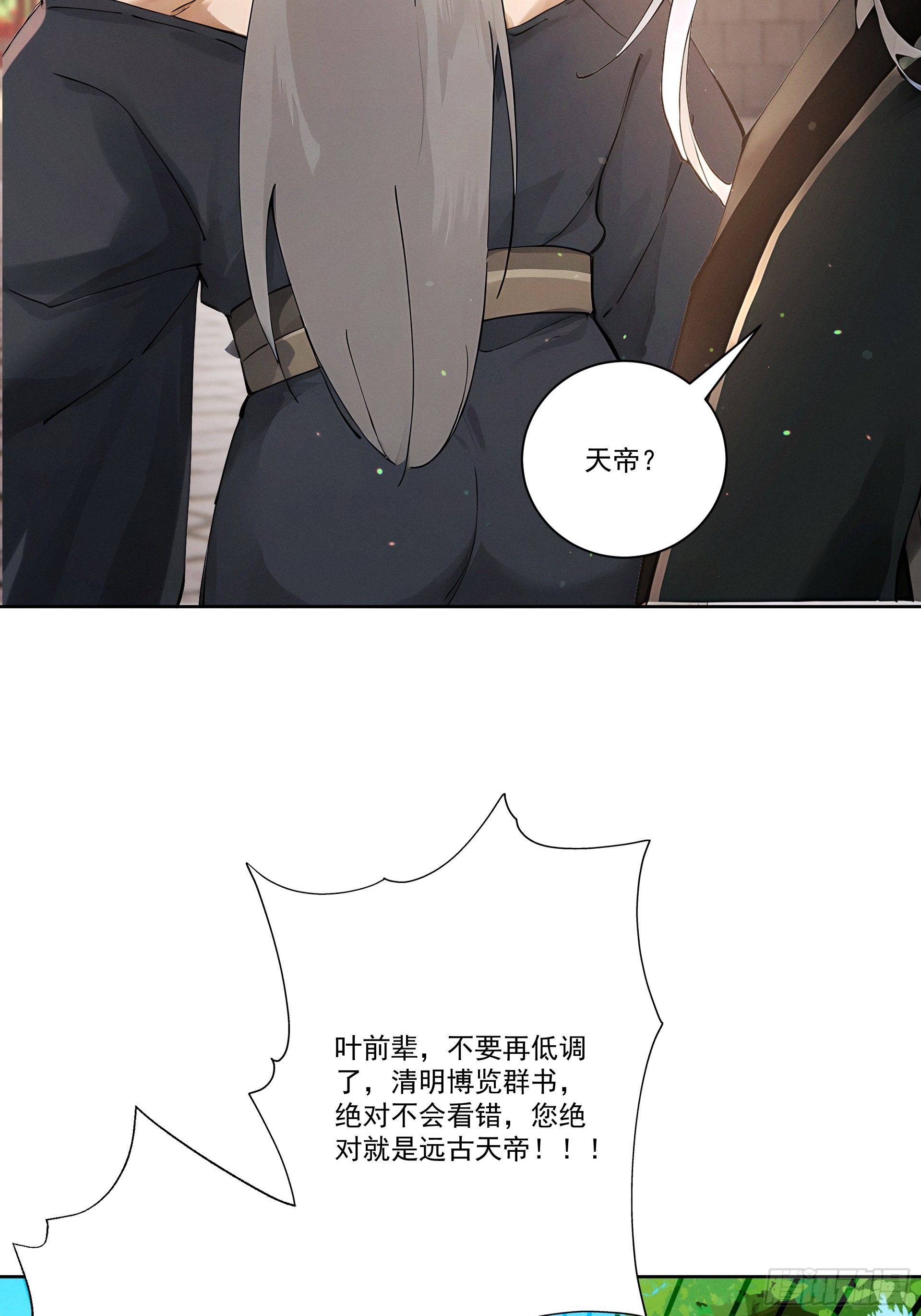 第111话 ！！？(1/2)-第120话