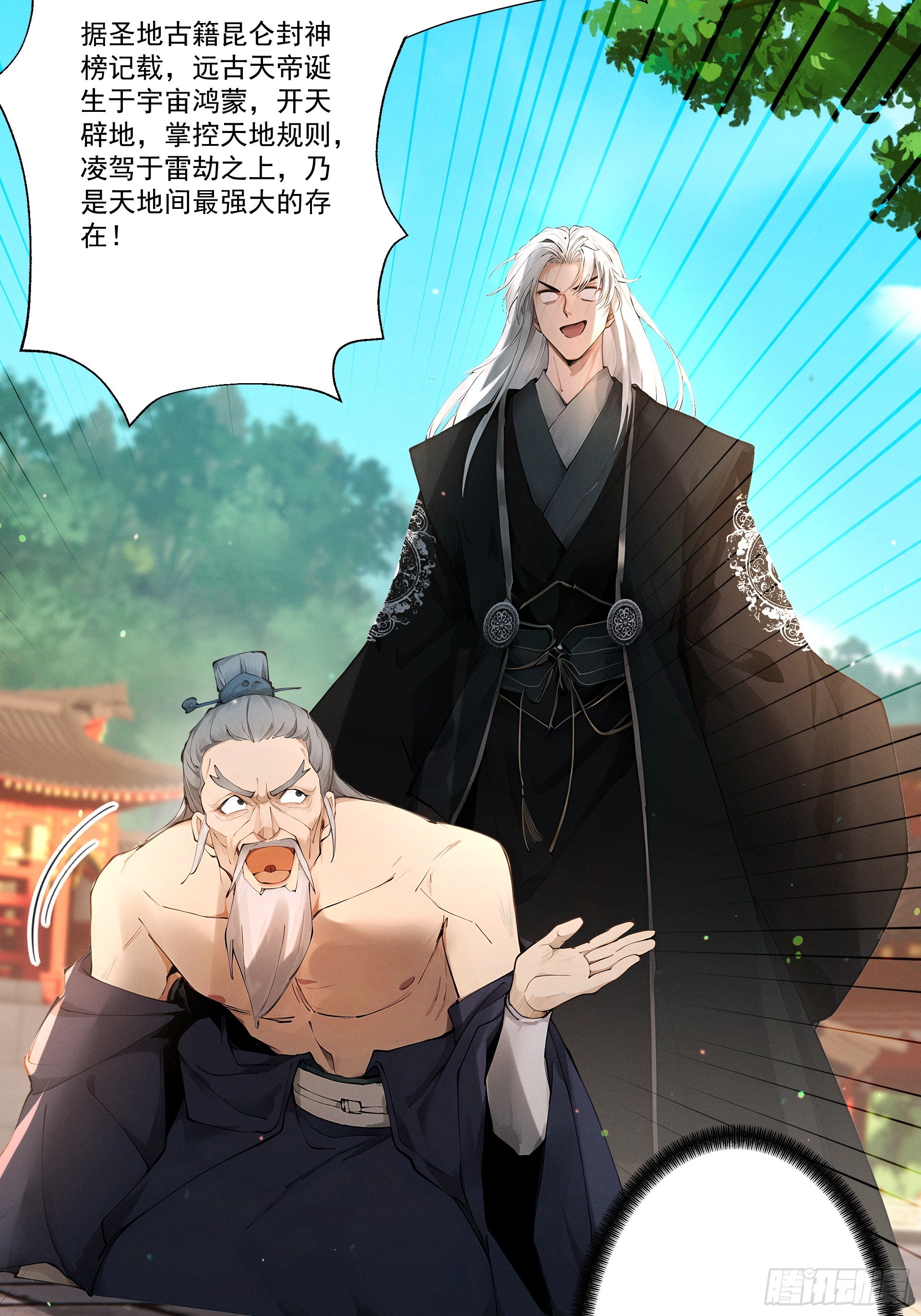 第111话 ！！？(1/2)-第120话