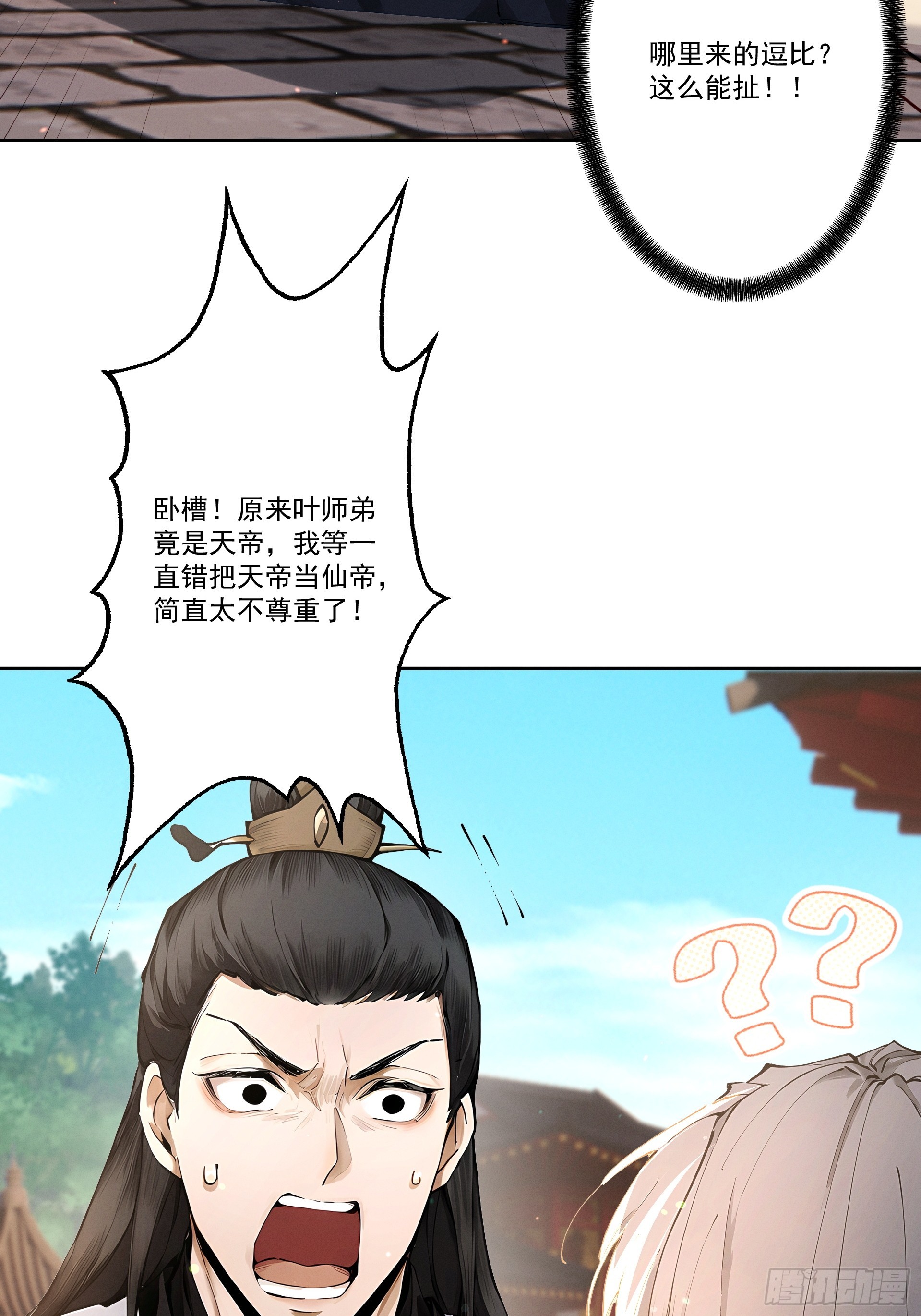 第111话 ！！？(1/2)-第120话