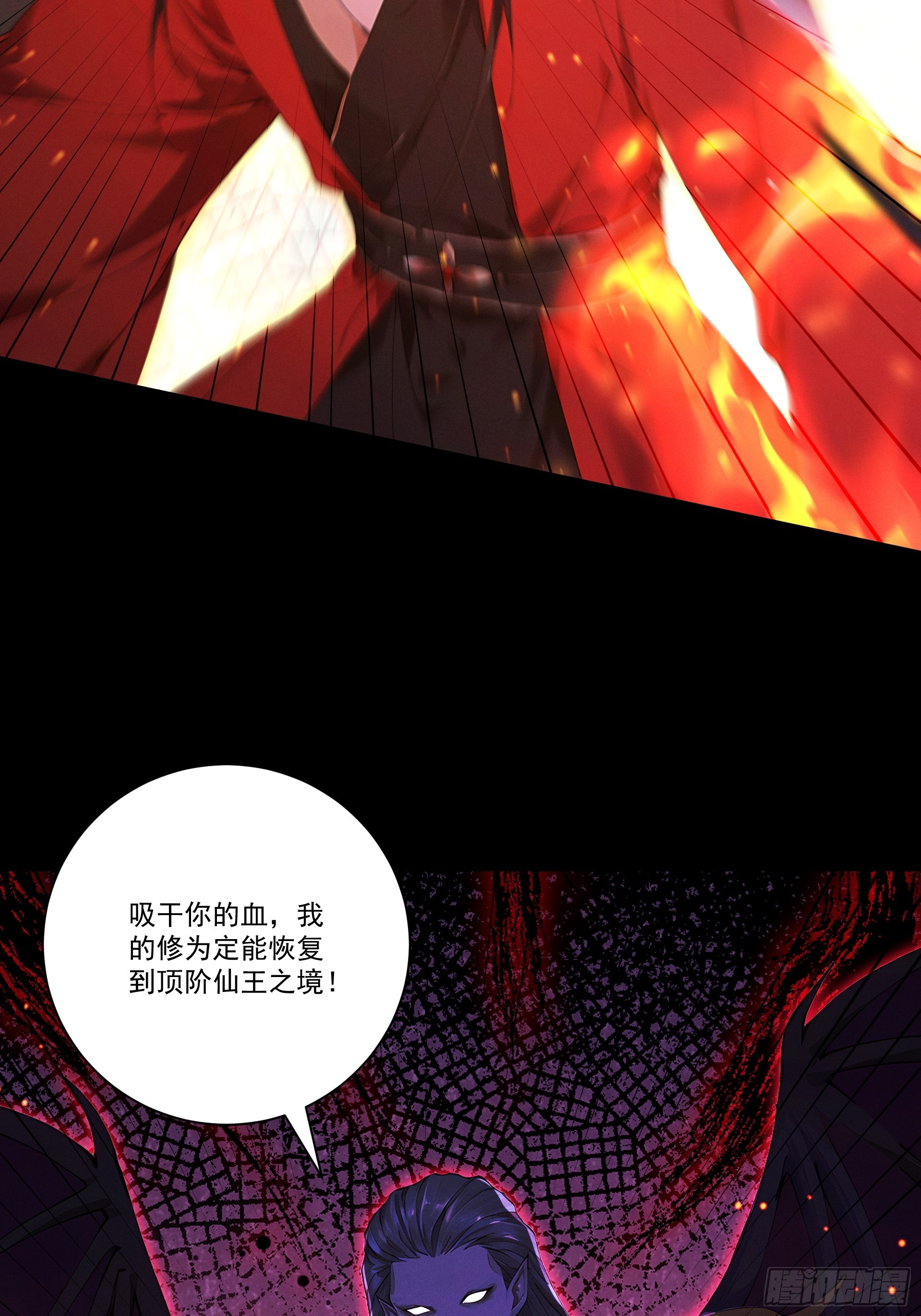 第113话 我是你爸爸！(1/2)-第122话
