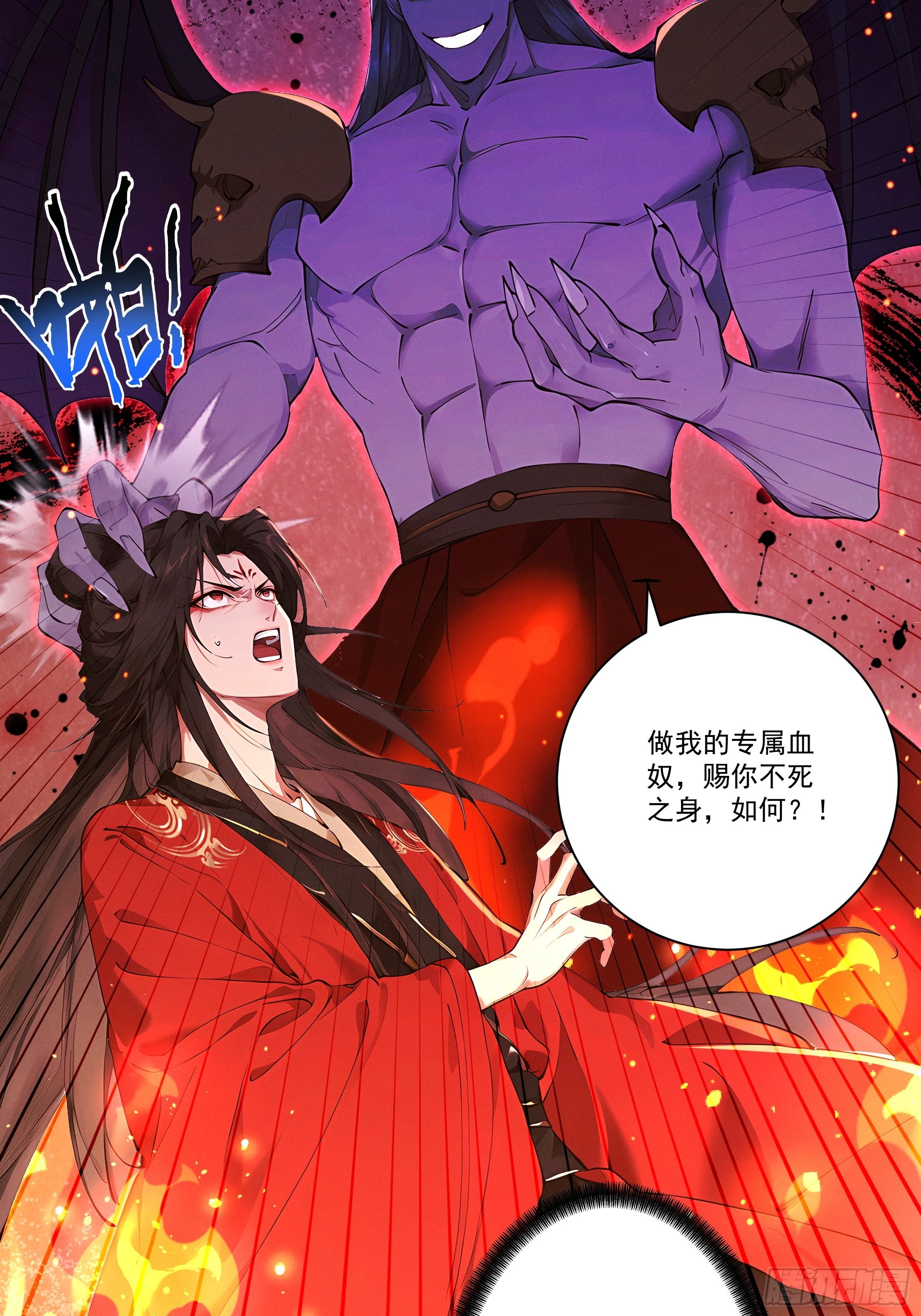 第113话 我是你爸爸！(1/2)-第122话