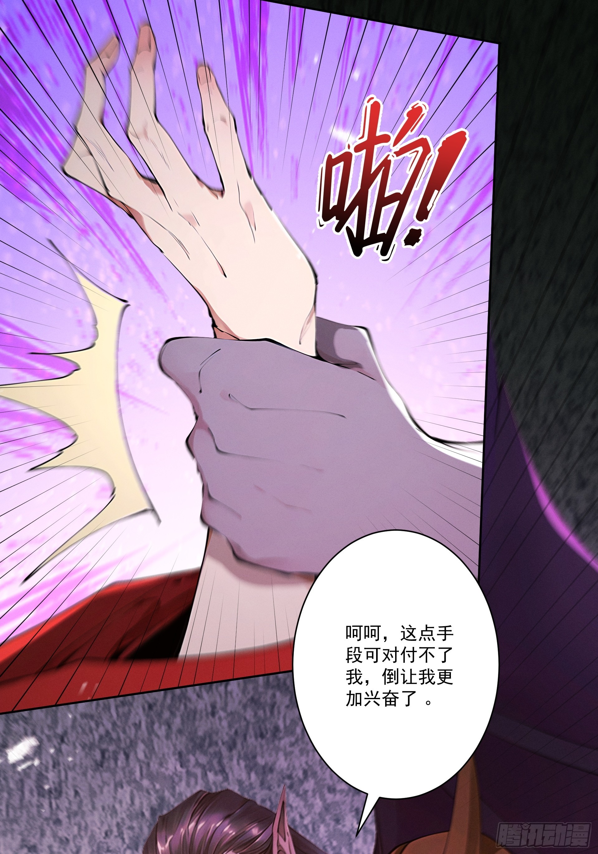 第113话 我是你爸爸！(1/2)-第122话