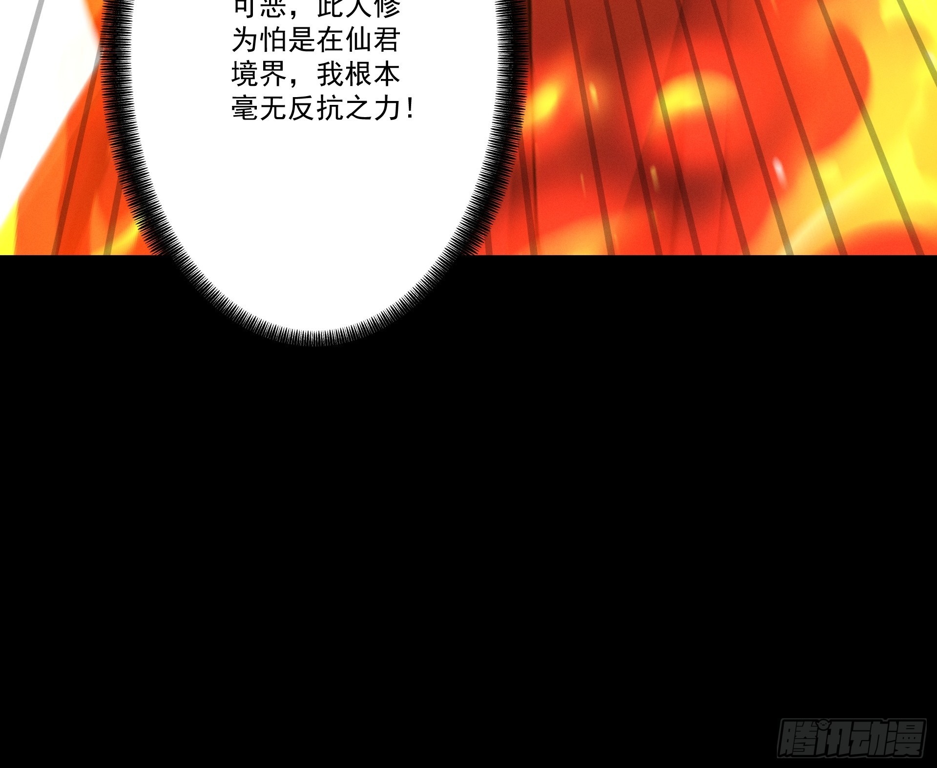 第113话 我是你爸爸！(1/2)-第122话