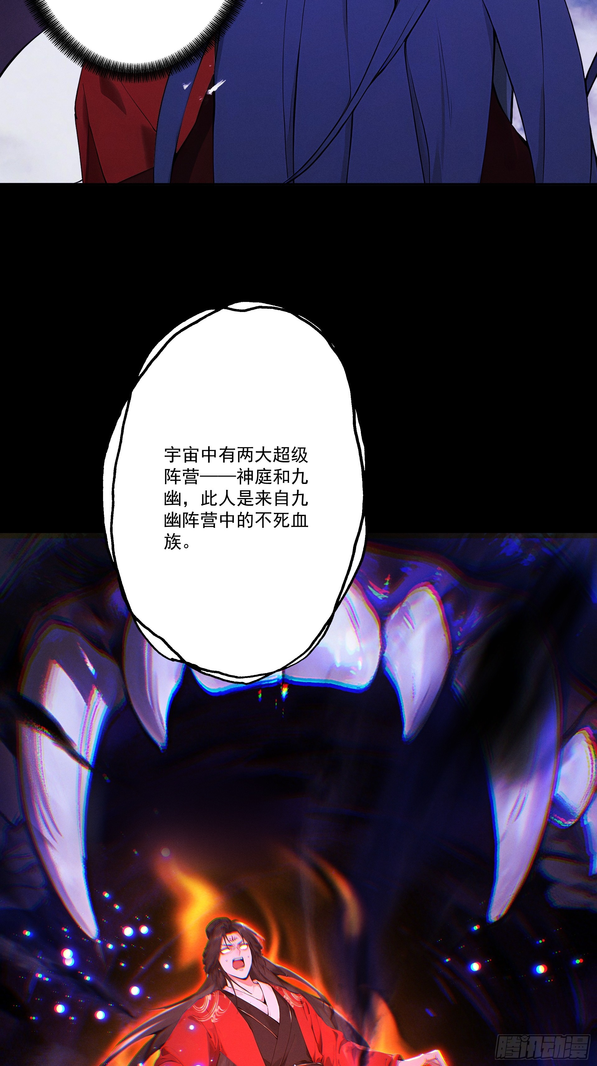 第113话 我是你爸爸！(1/2)-第122话