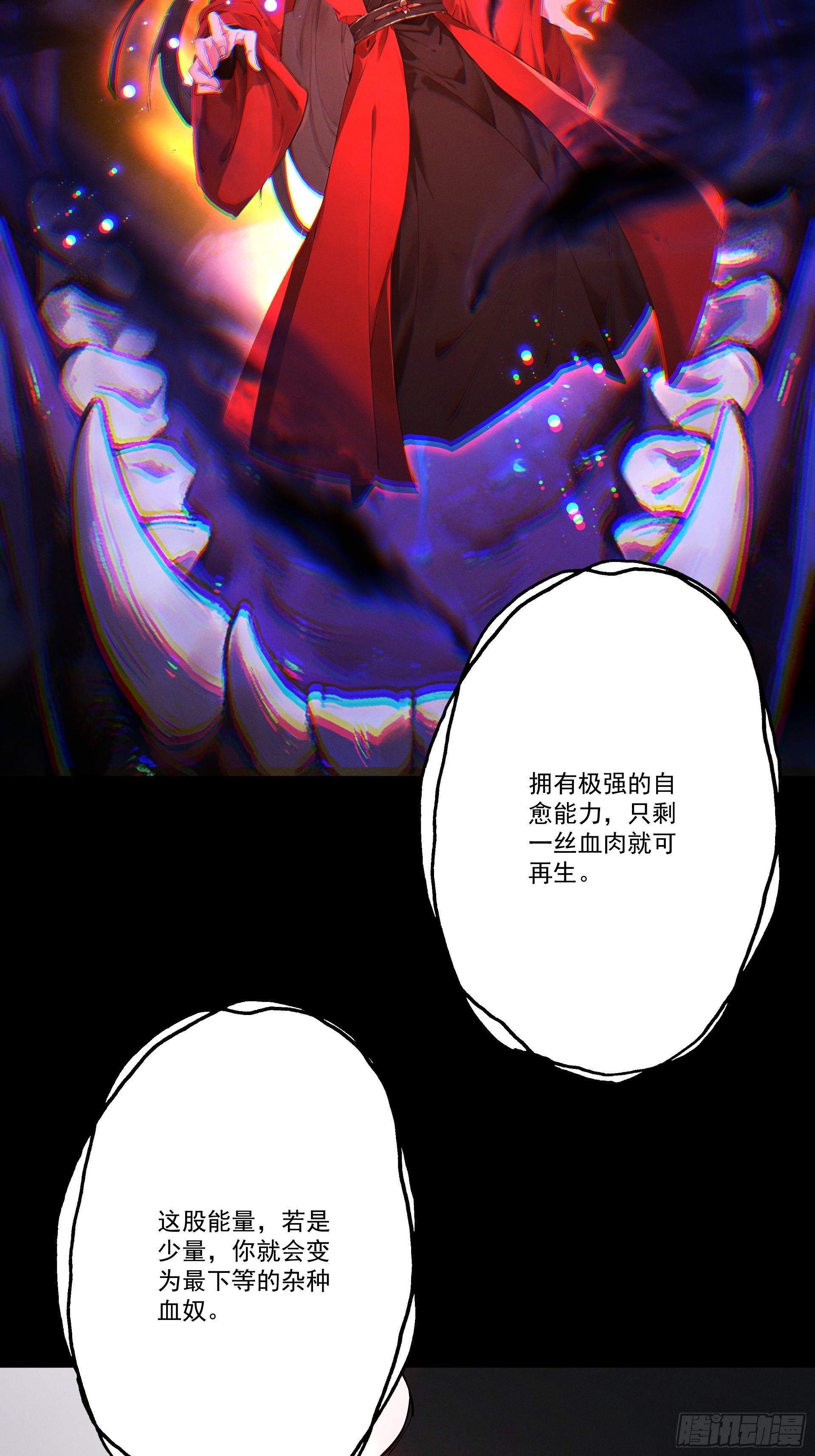 第113话 我是你爸爸！(1/2)-第122话