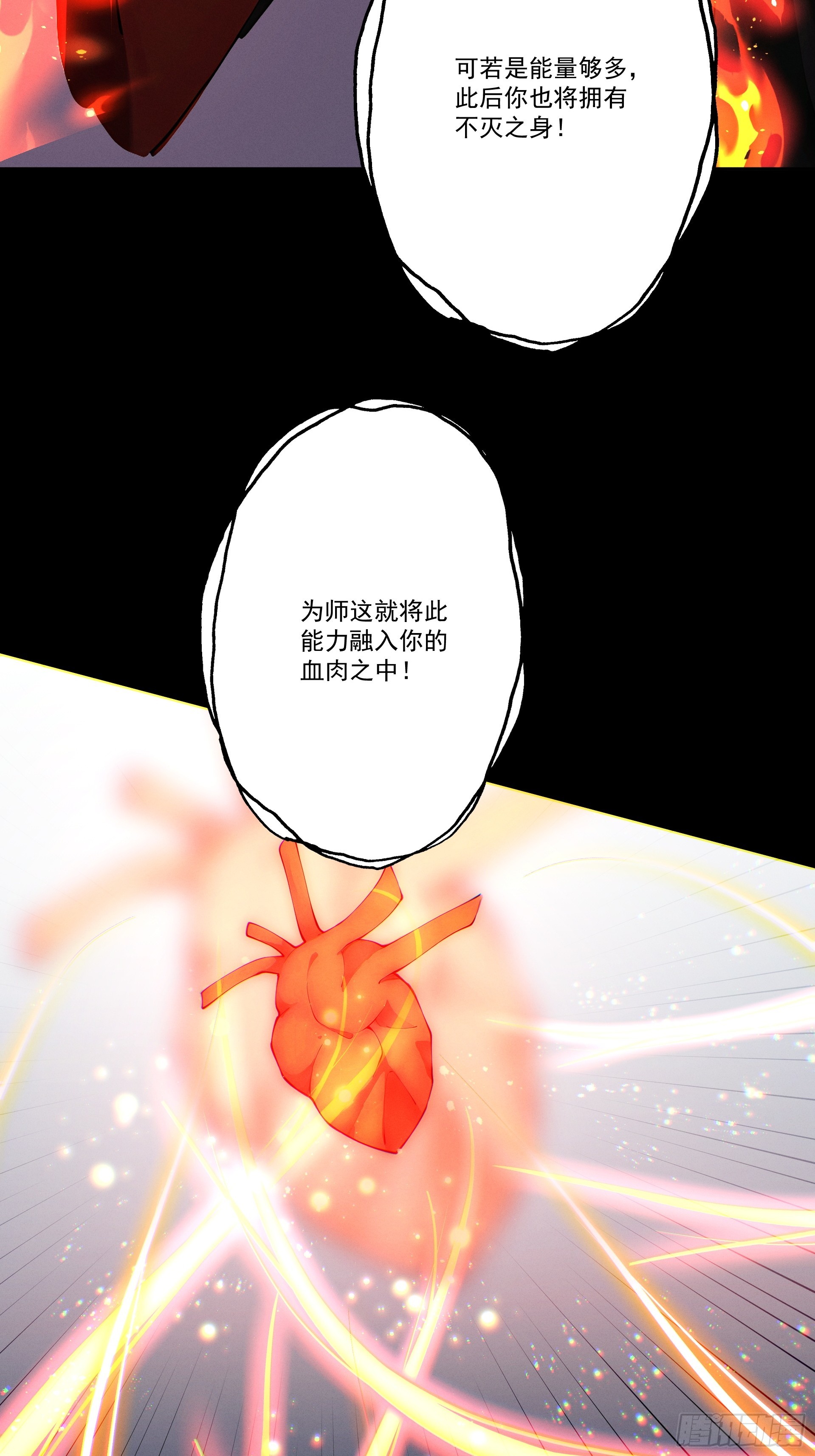 第113话 我是你爸爸！(1/2)-第122话