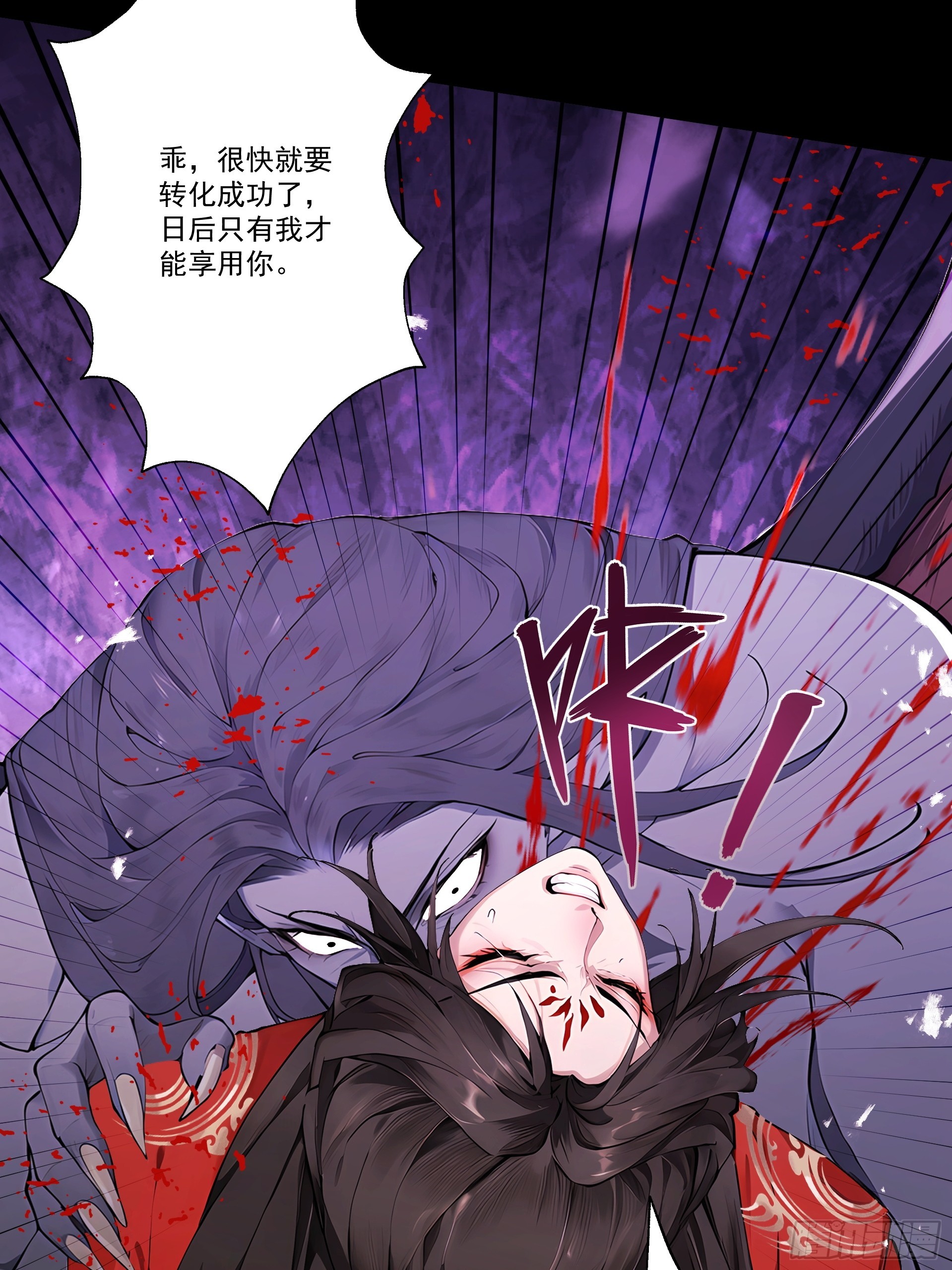 第113话 我是你爸爸！(1/2)-第122话