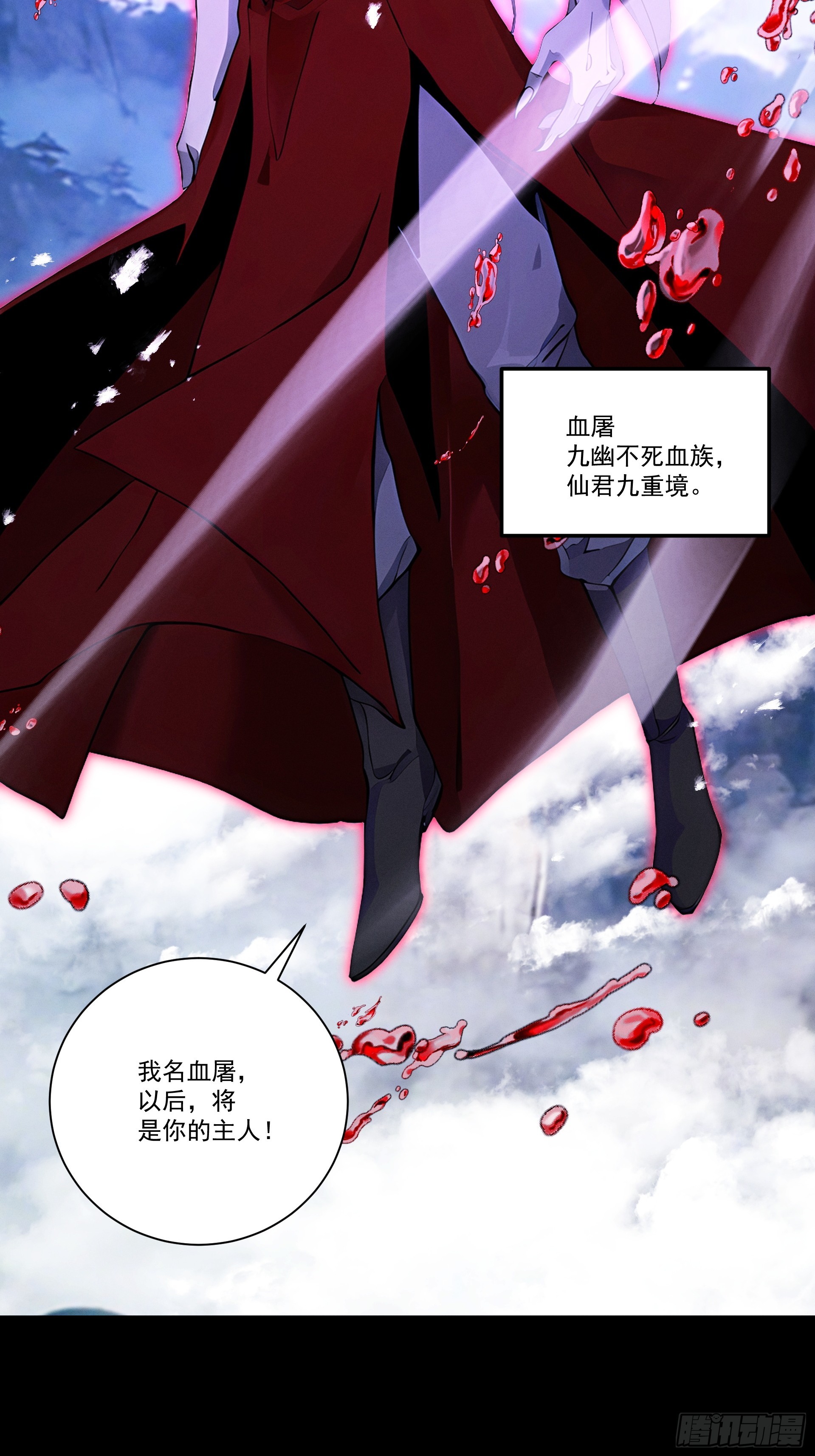 第113话 我是你爸爸！(1/2)-第122话