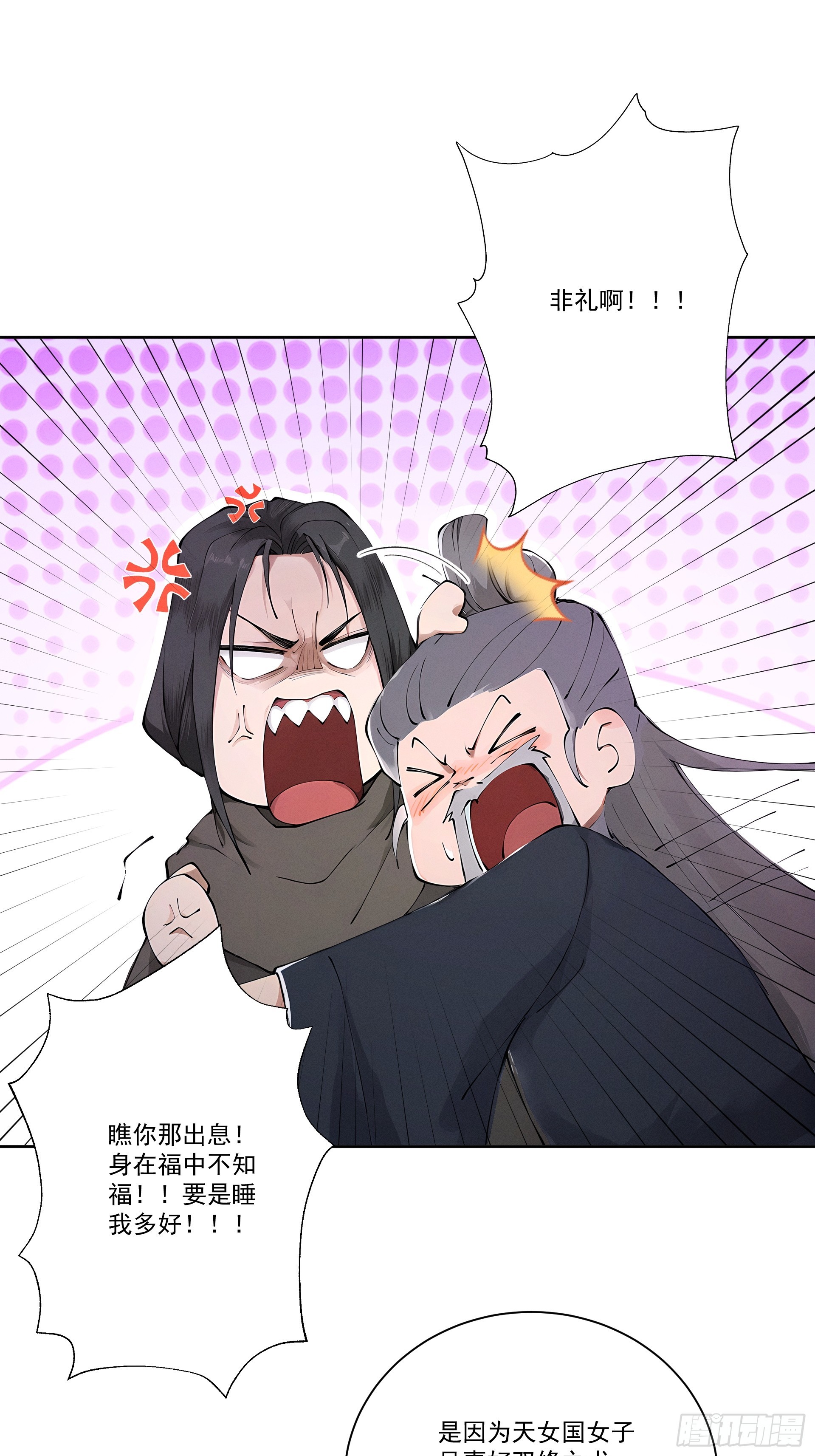 第115话 天女国-第124话