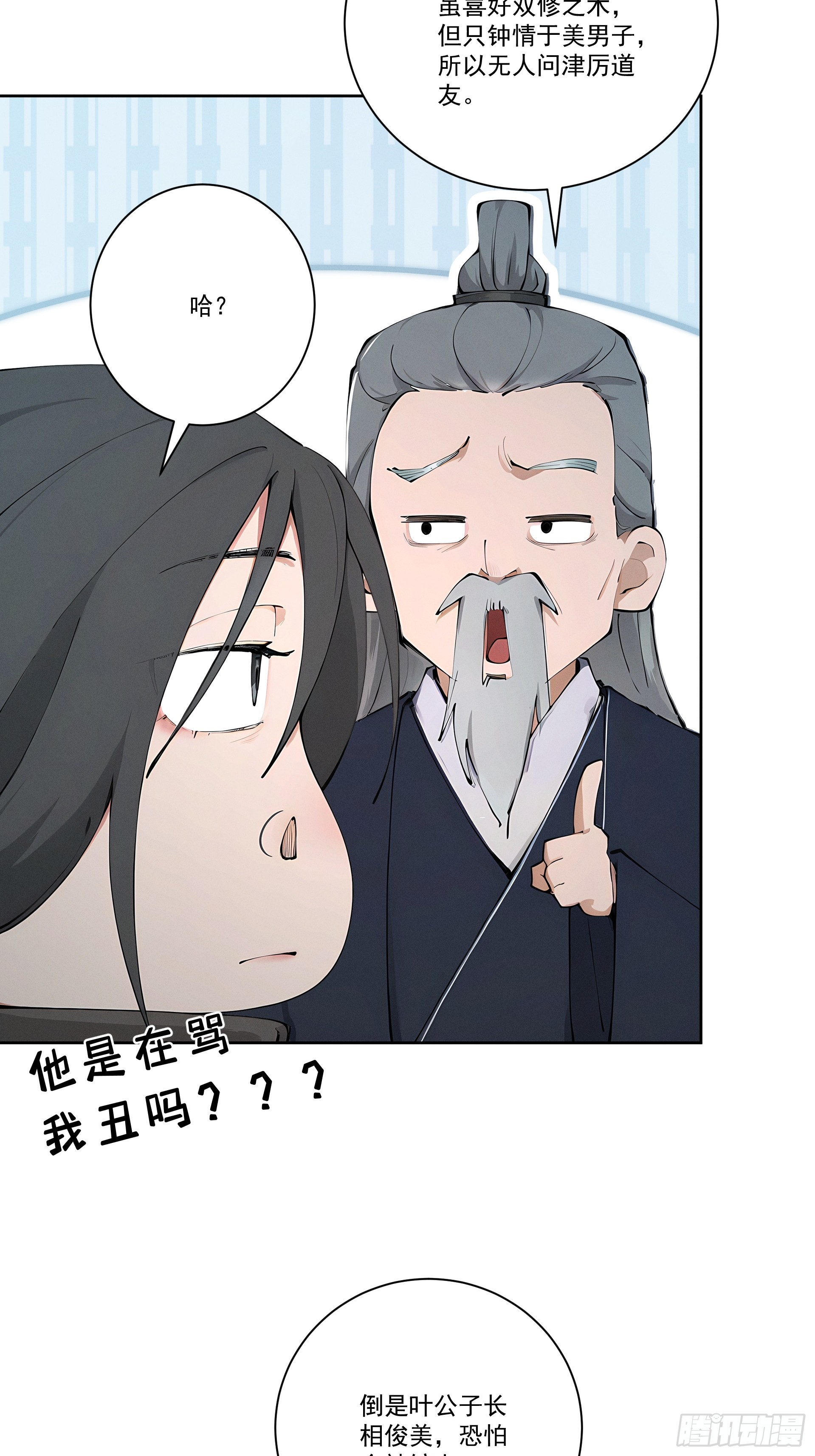 第115话 天女国-第124话