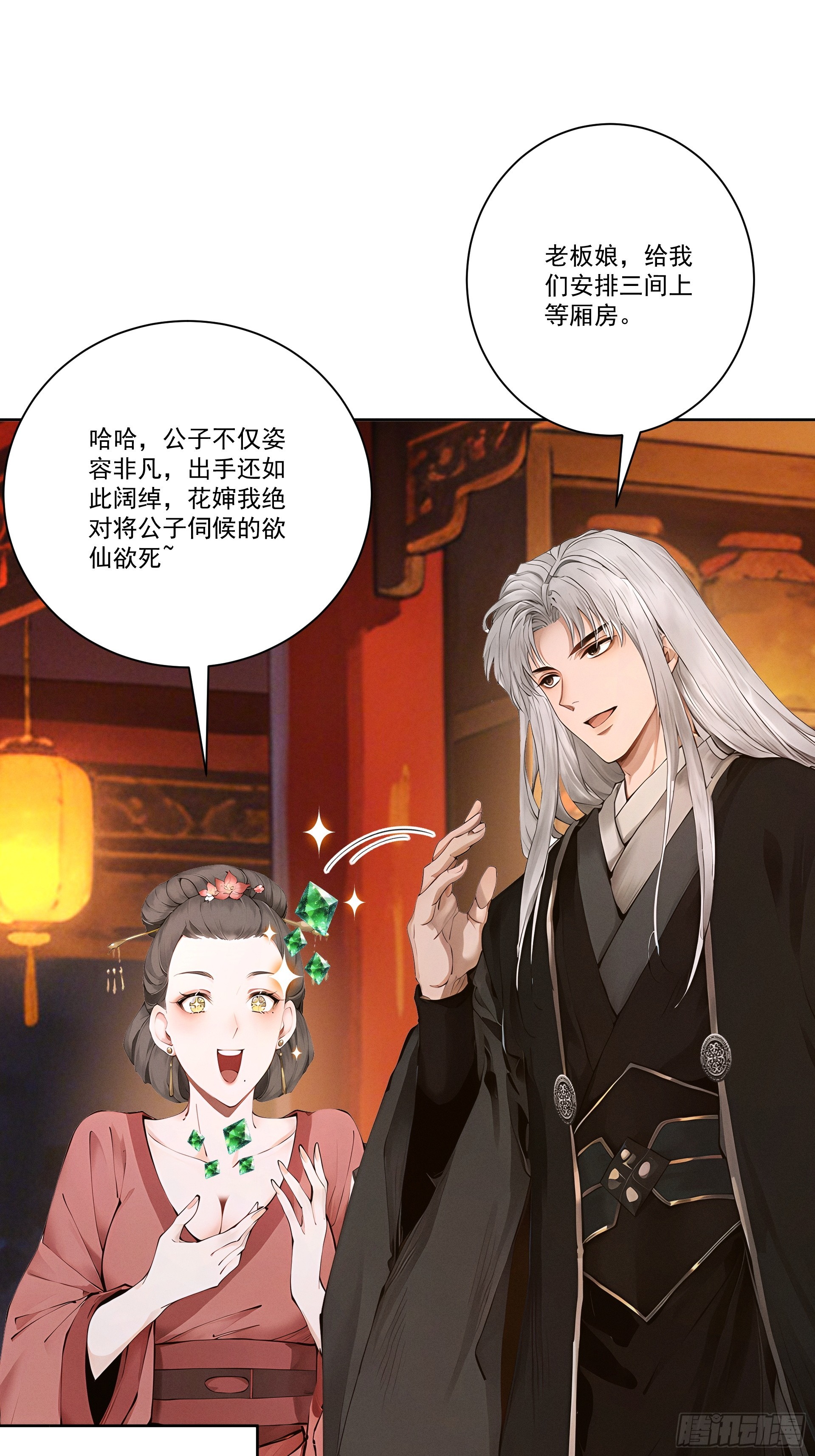 第115话 天女国-第124话
