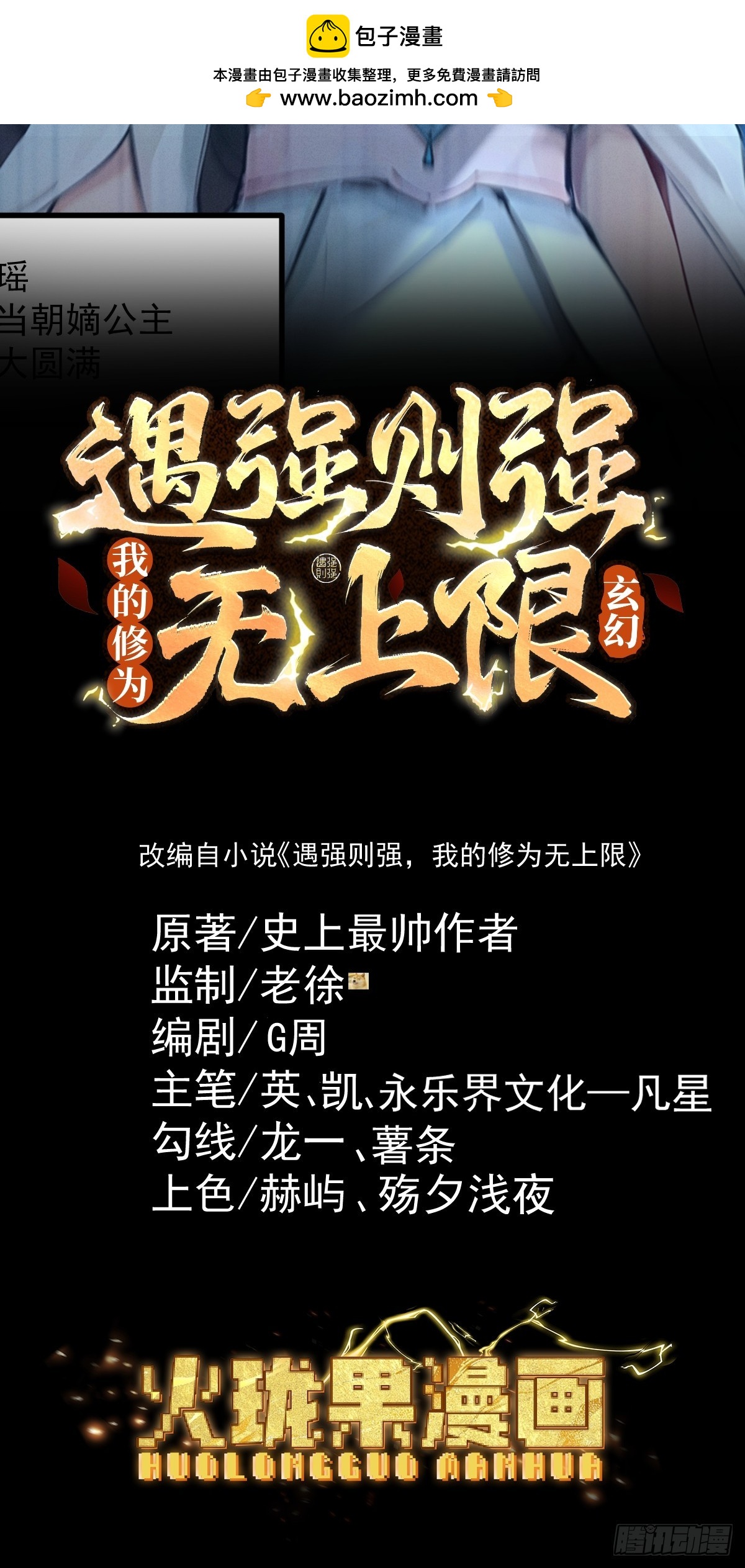第115话 天女国-第124话