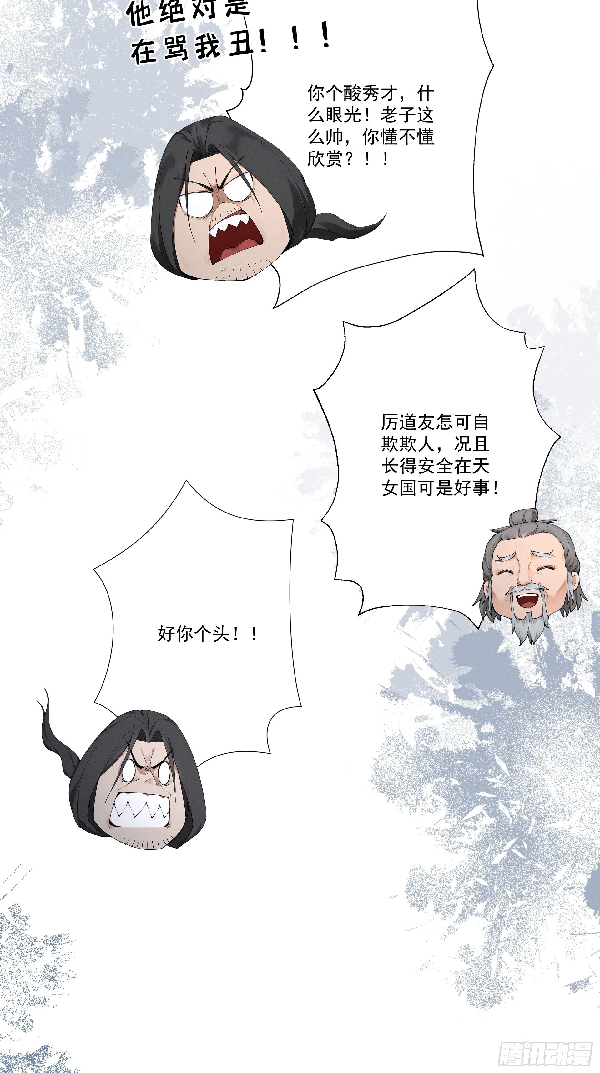 第115话 天女国-第124话
