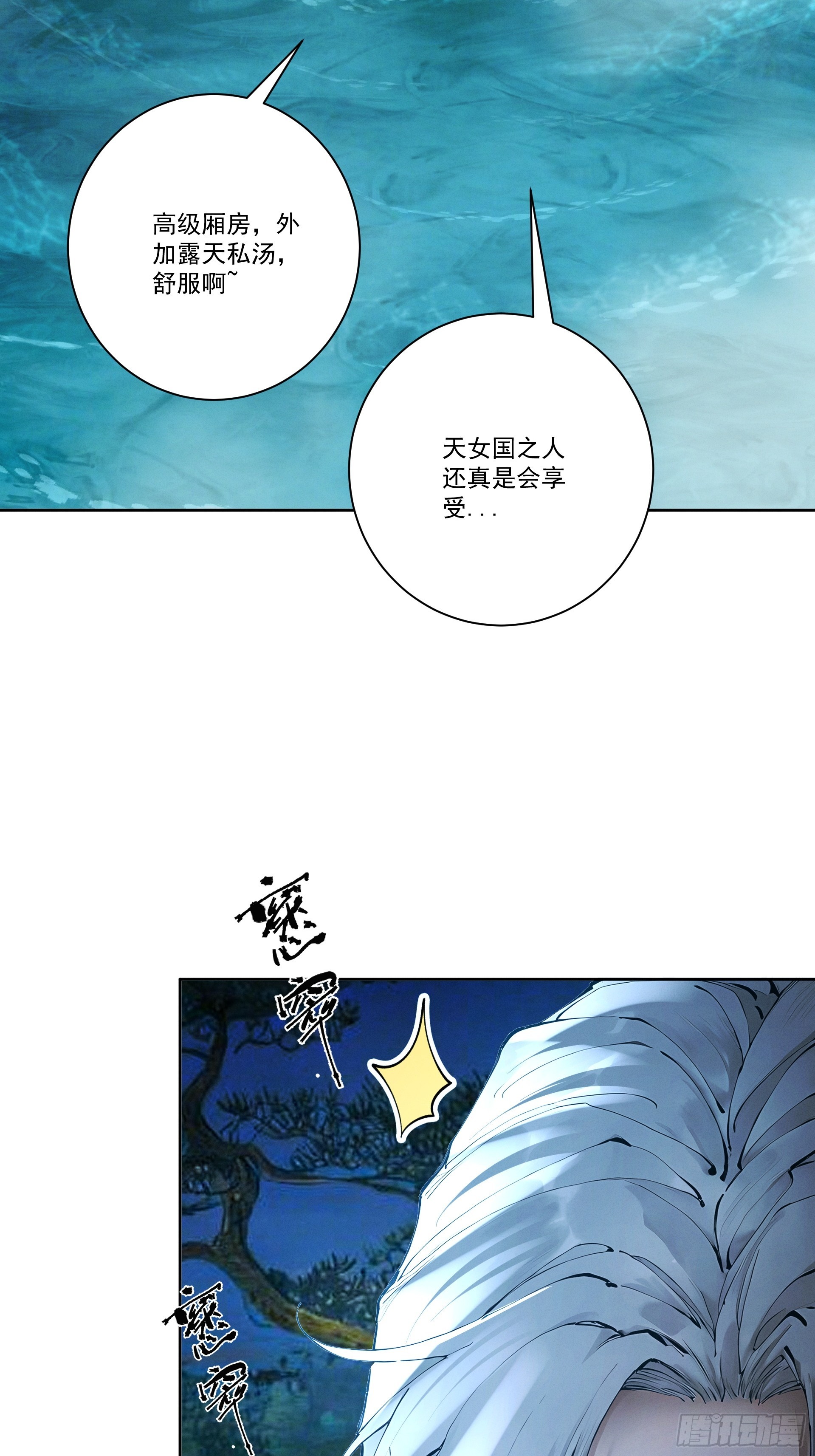 第115话 天女国-第124话