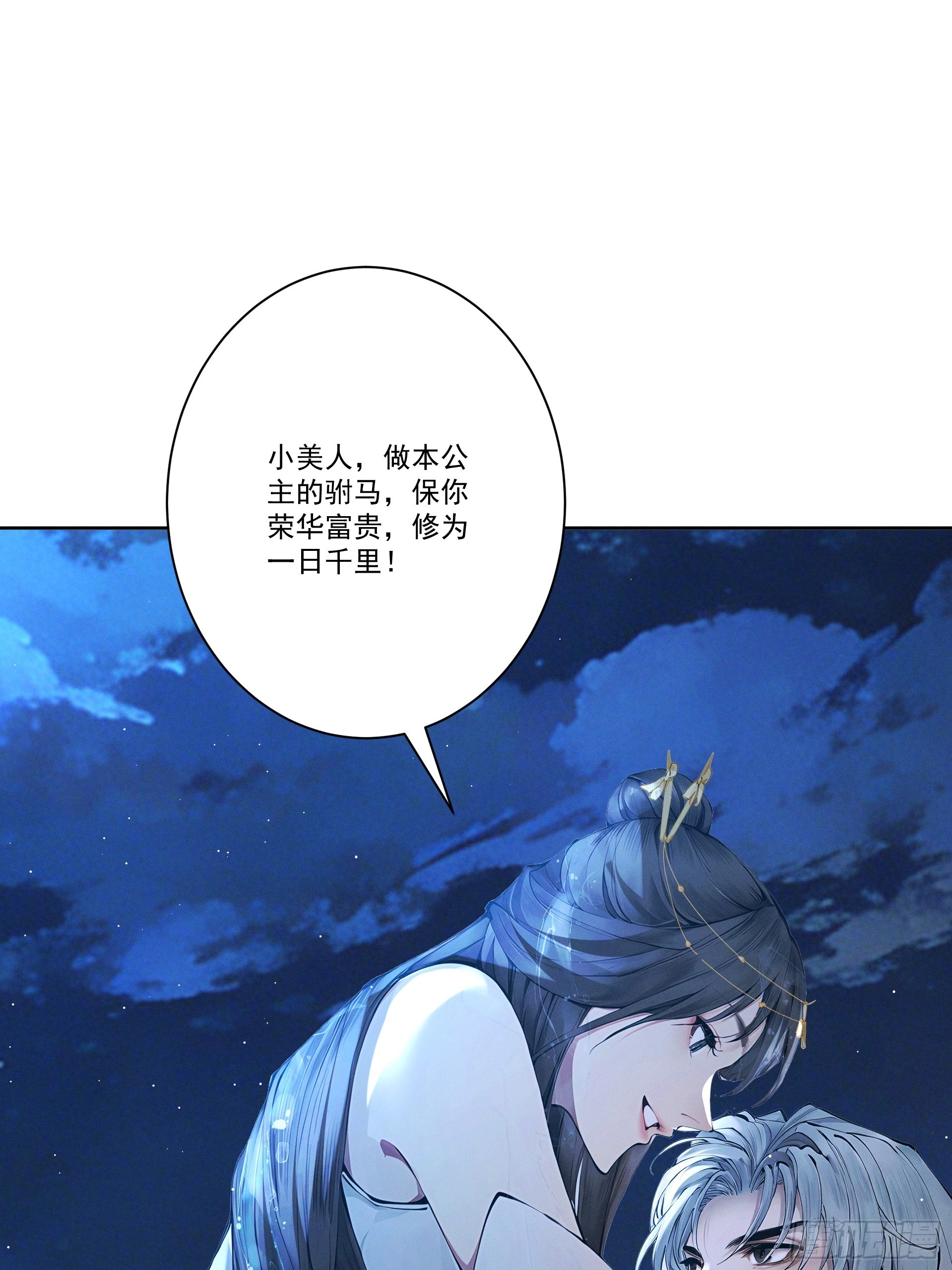 第115话 天女国-第124话