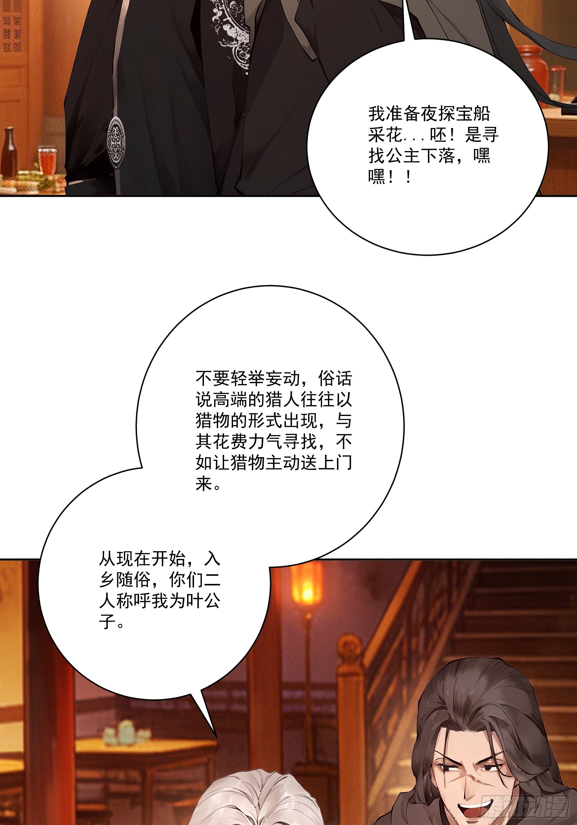 第115话 天女国-第124话