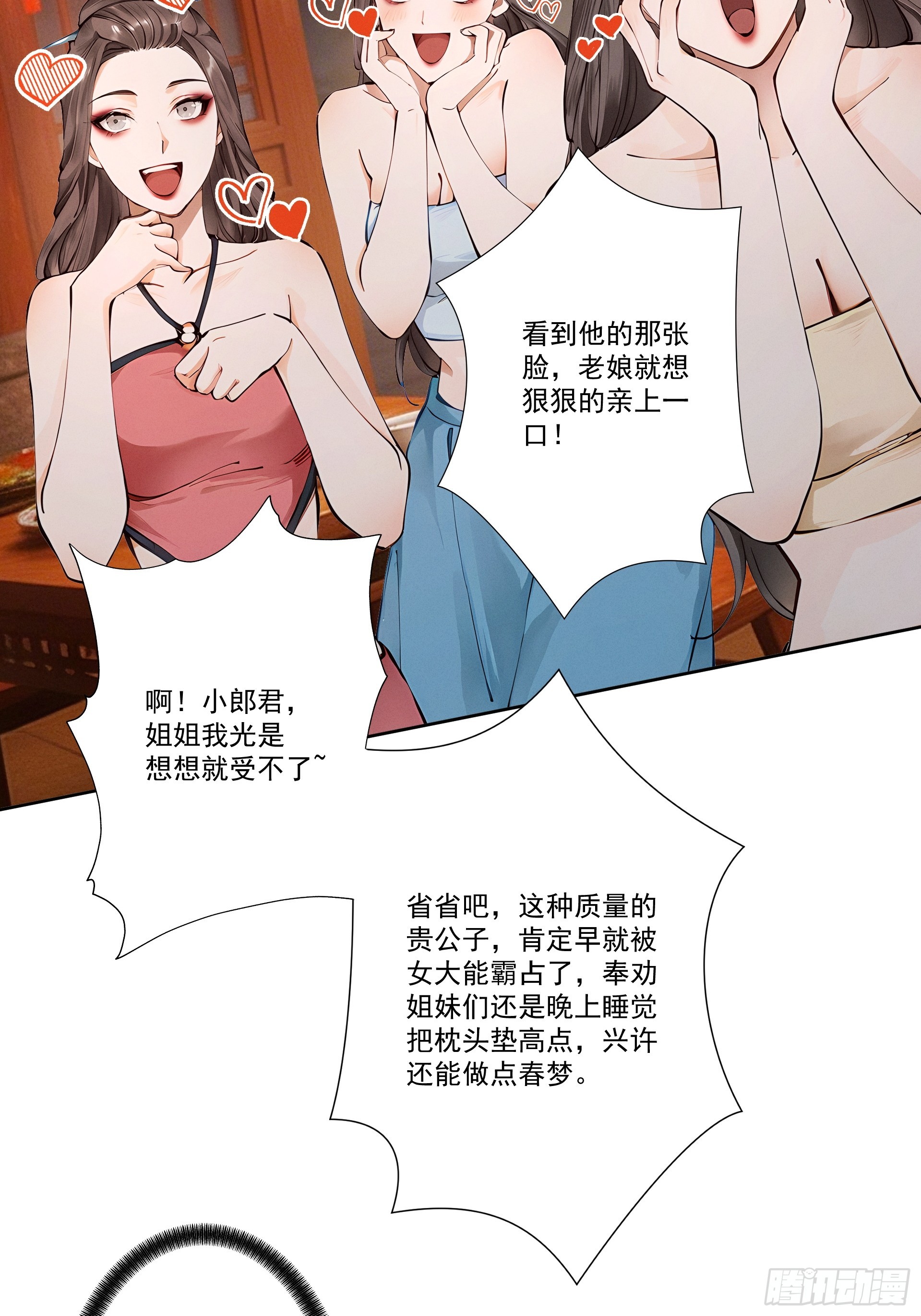 第115话 天女国-第124话
