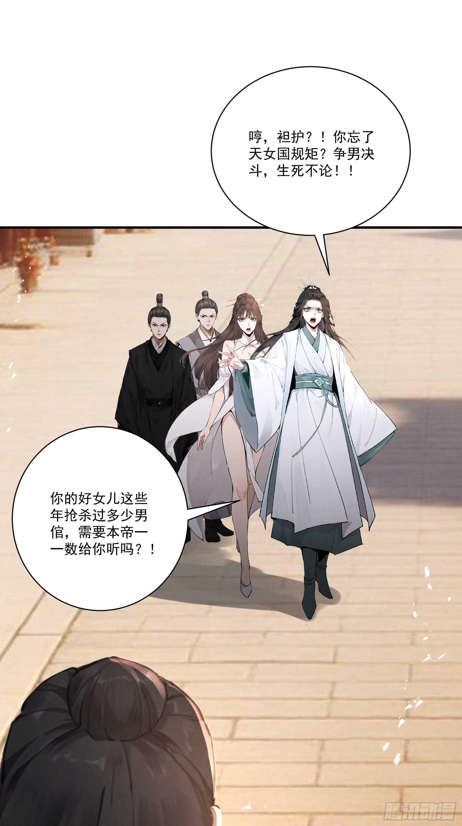 第118话 想小红了(1/2)-第126话