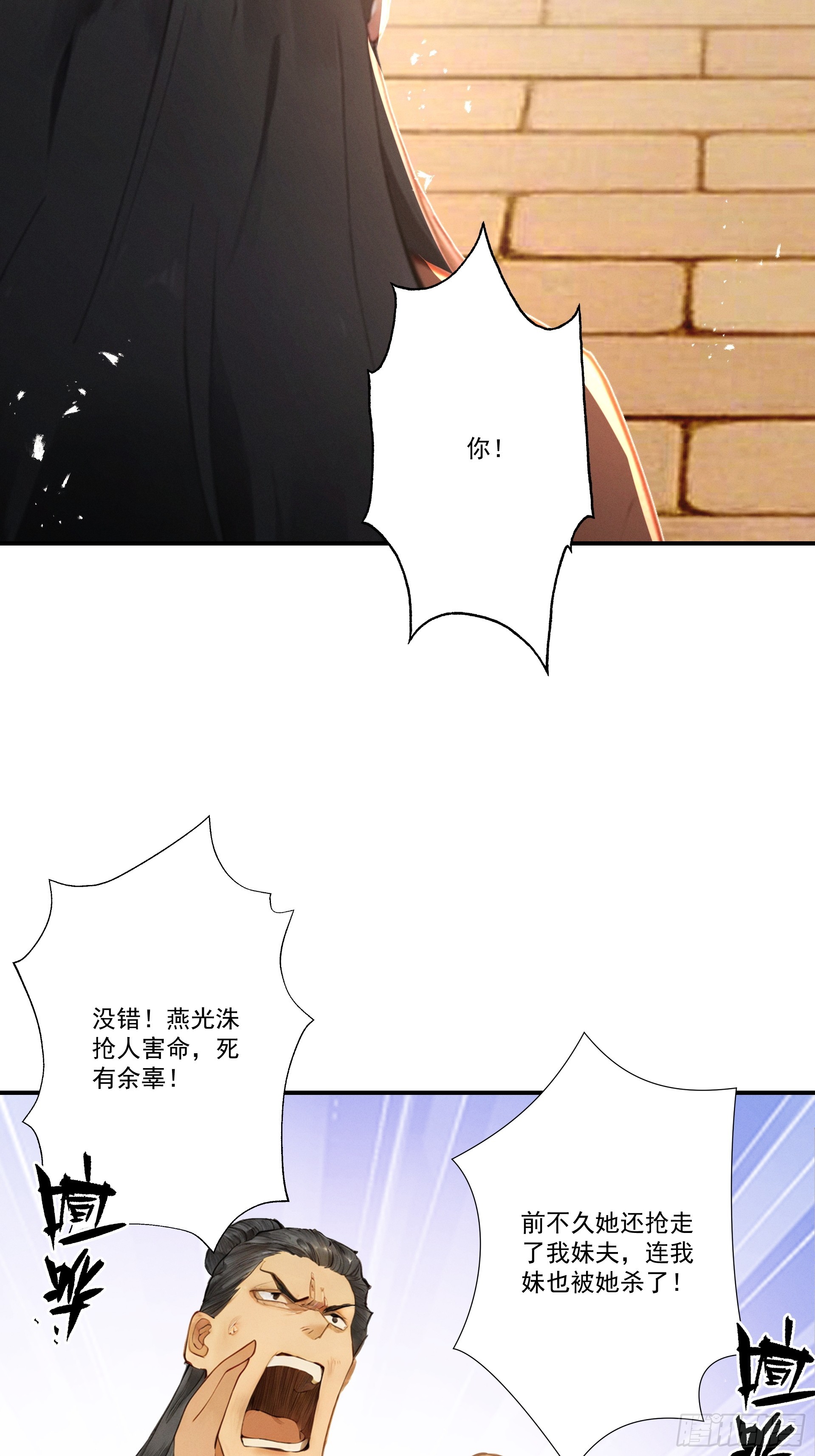 第118话 想小红了(1/2)-第126话