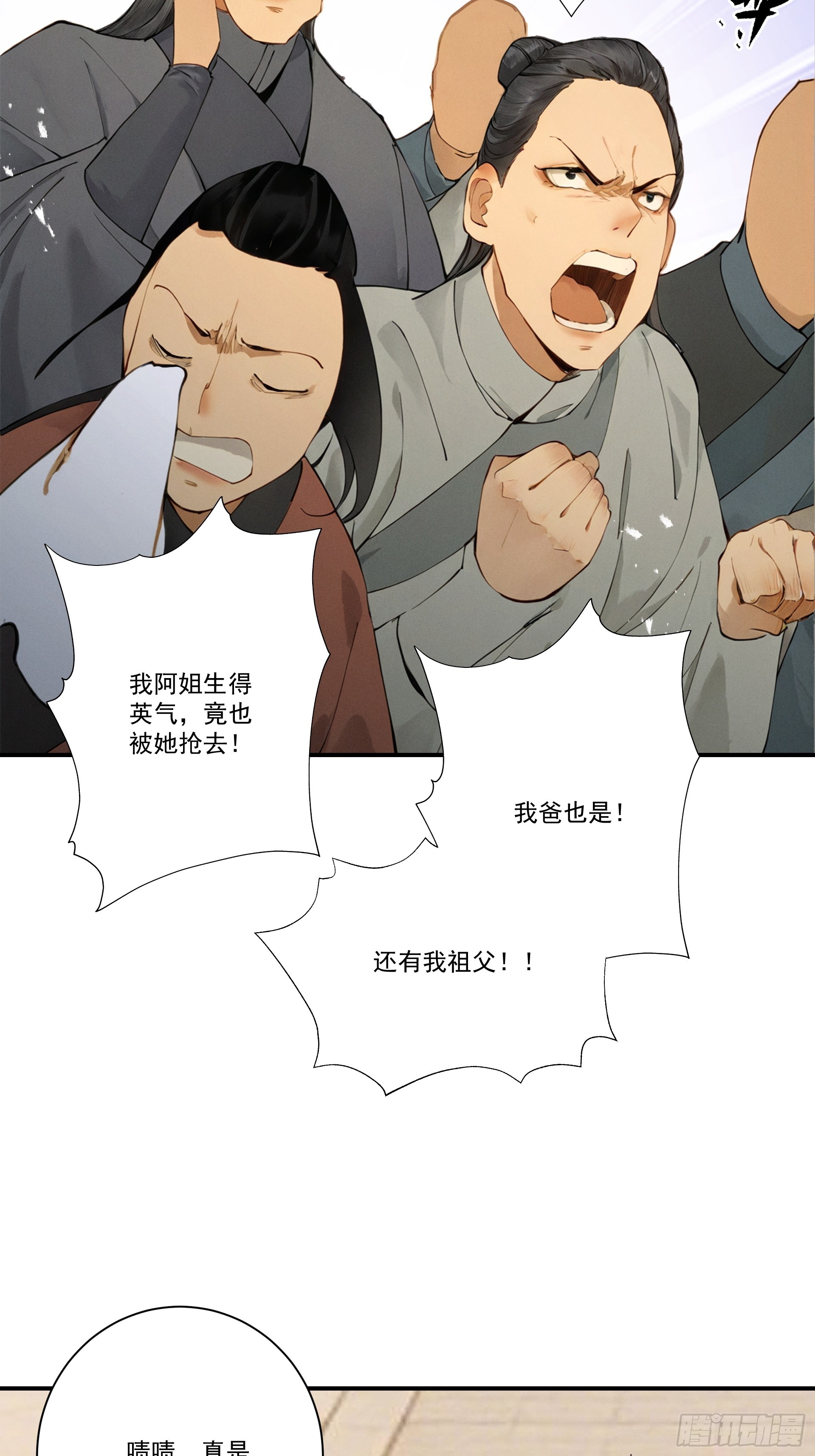 第118话 想小红了(1/2)-第126话