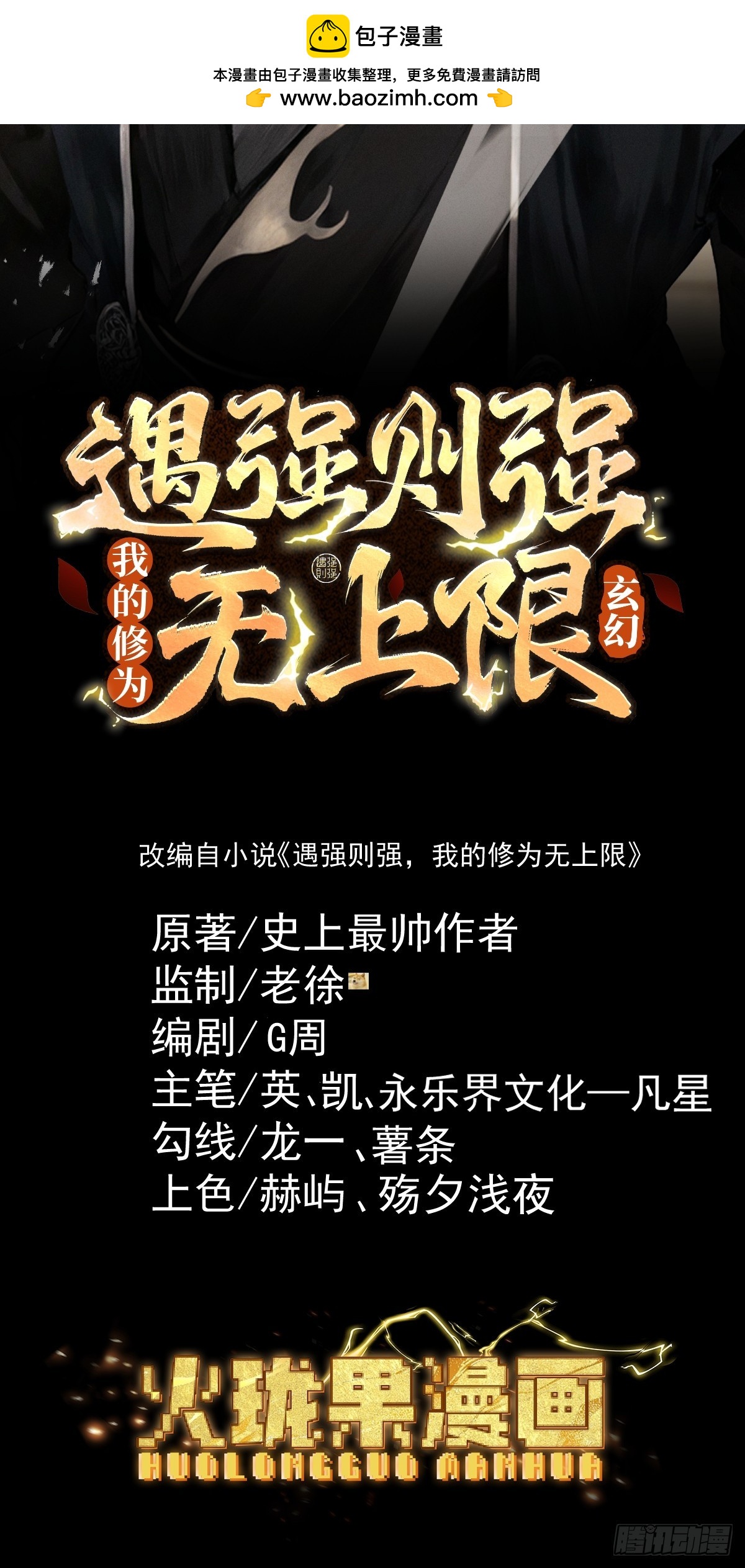 第118话 想小红了(1/2)-第126话