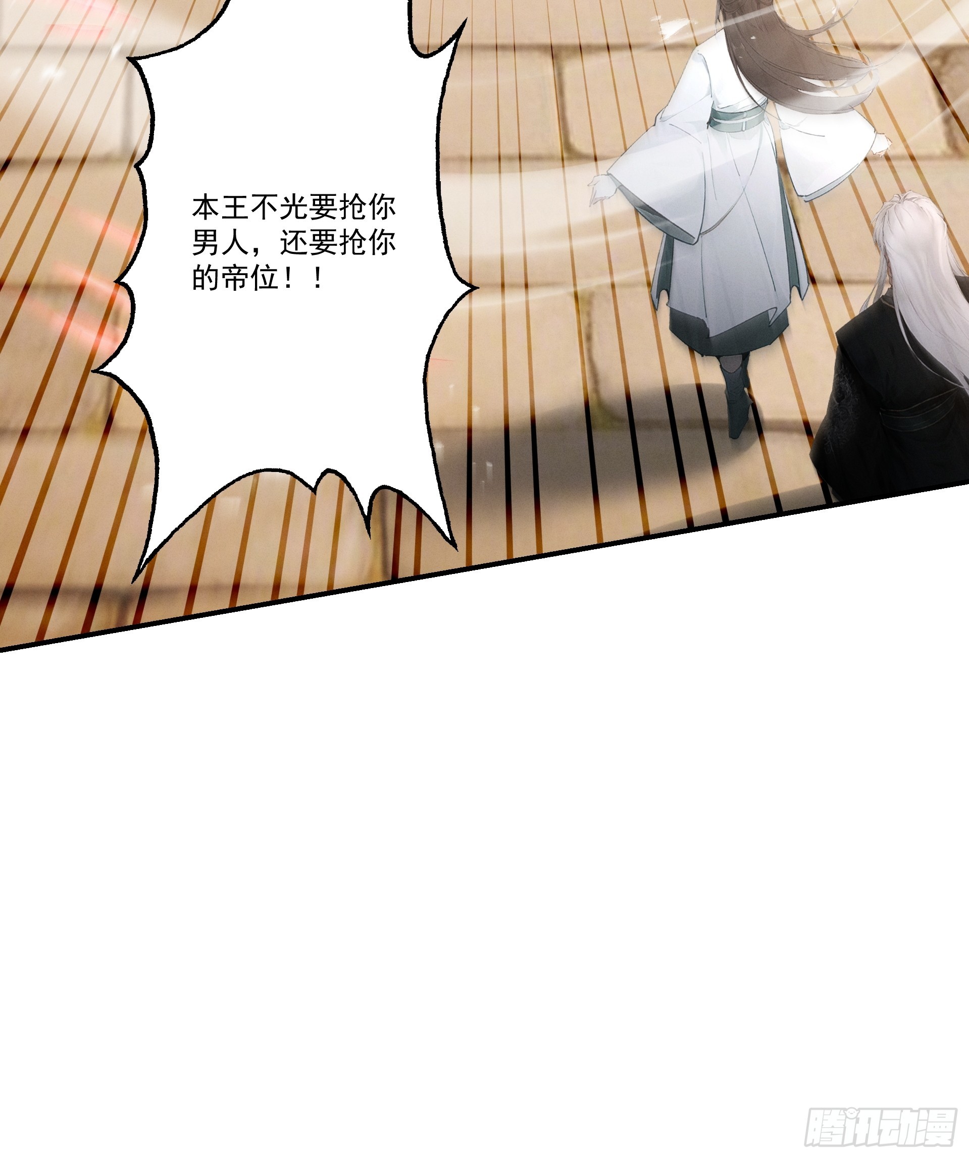 第118话 想小红了(1/2)-第126话