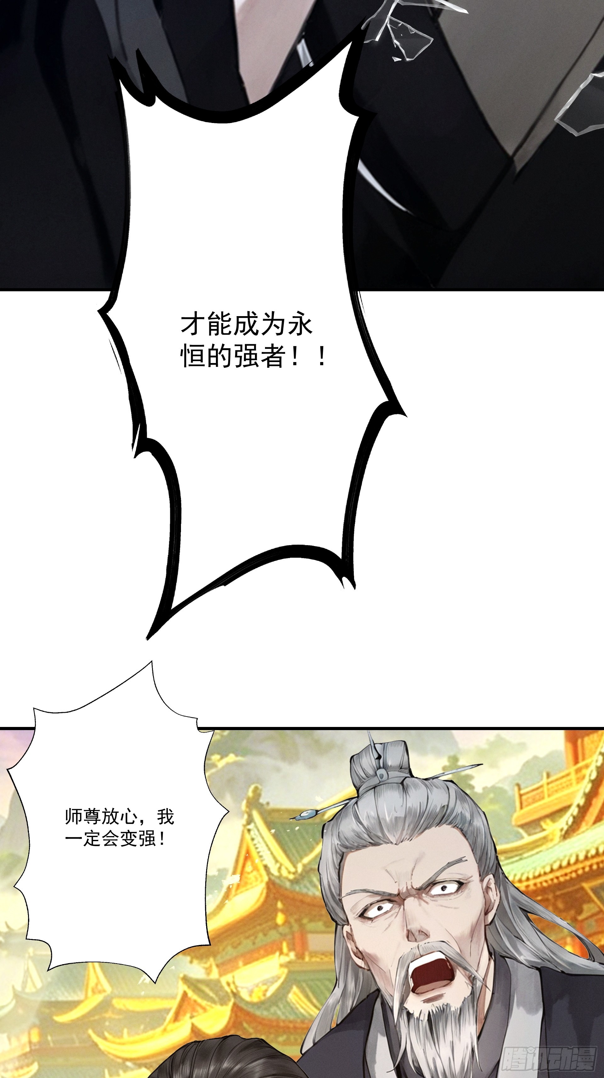 第119话 上阵母女兵(1/2)-第128话