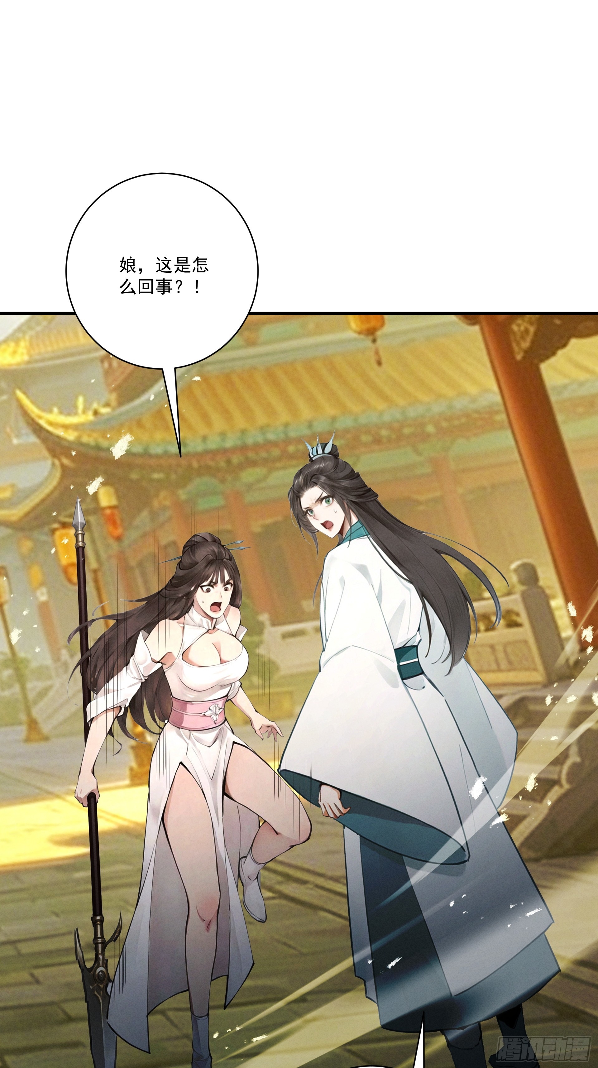 第119话 上阵母女兵(1/2)-第128话