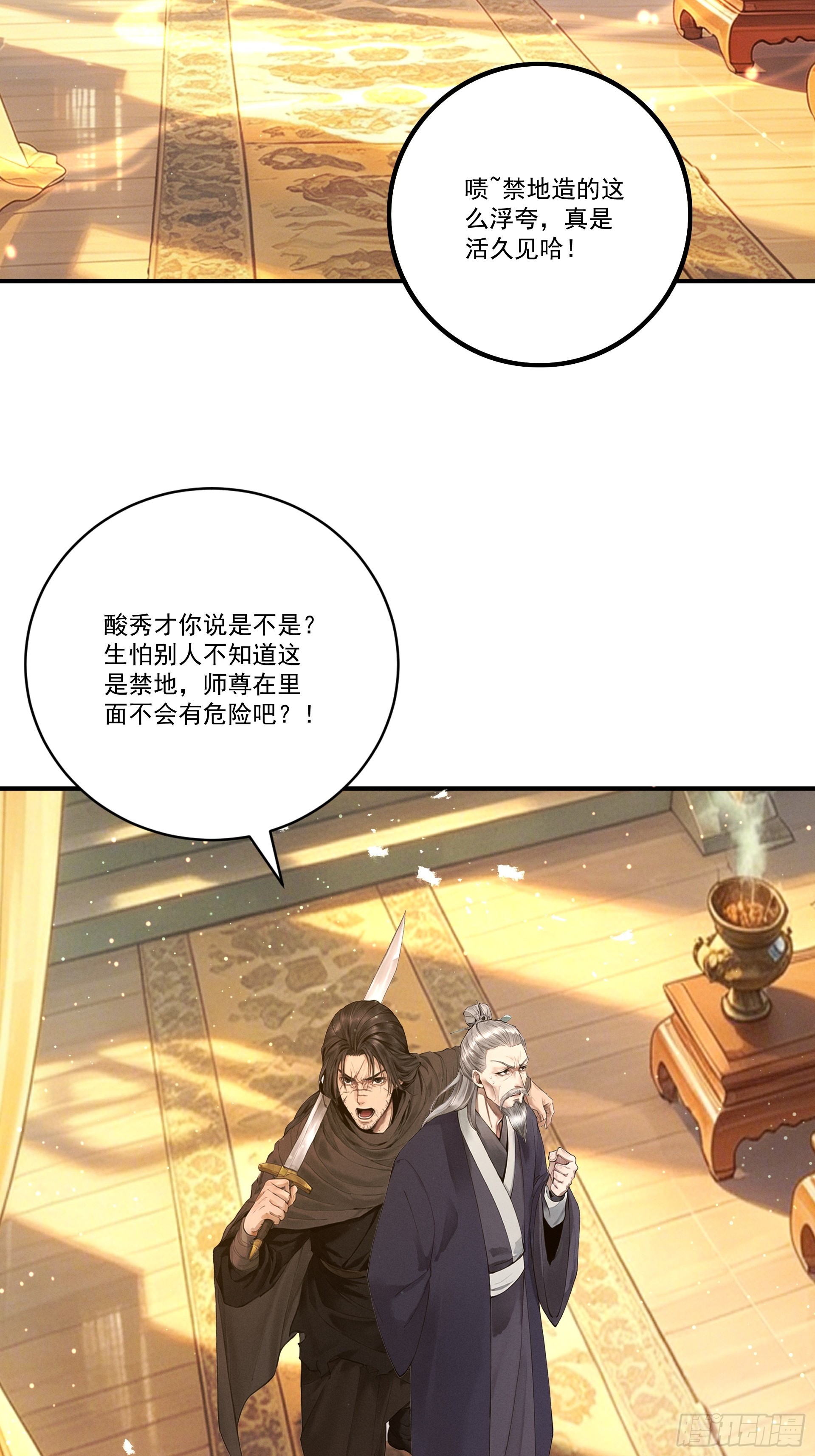第119话 上阵母女兵(1/2)-第128话