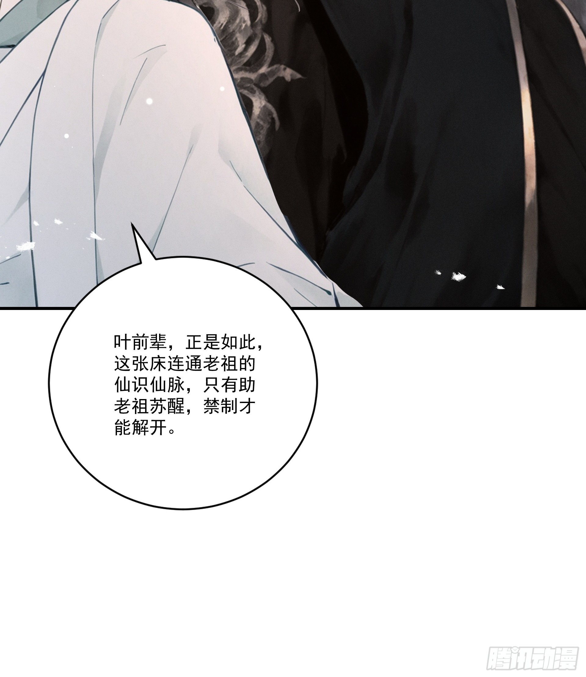 第119话 上阵母女兵(1/2)-第128话