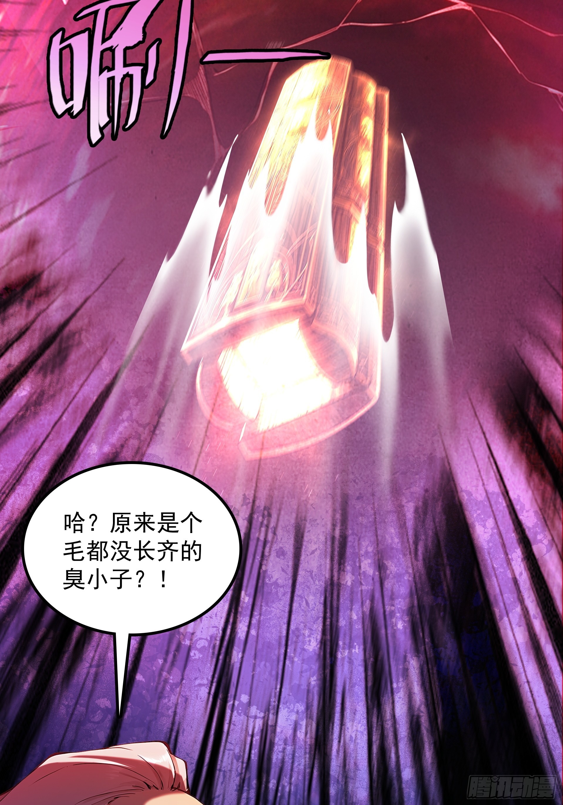 第121话 太初圣主？(1/3)-第130话